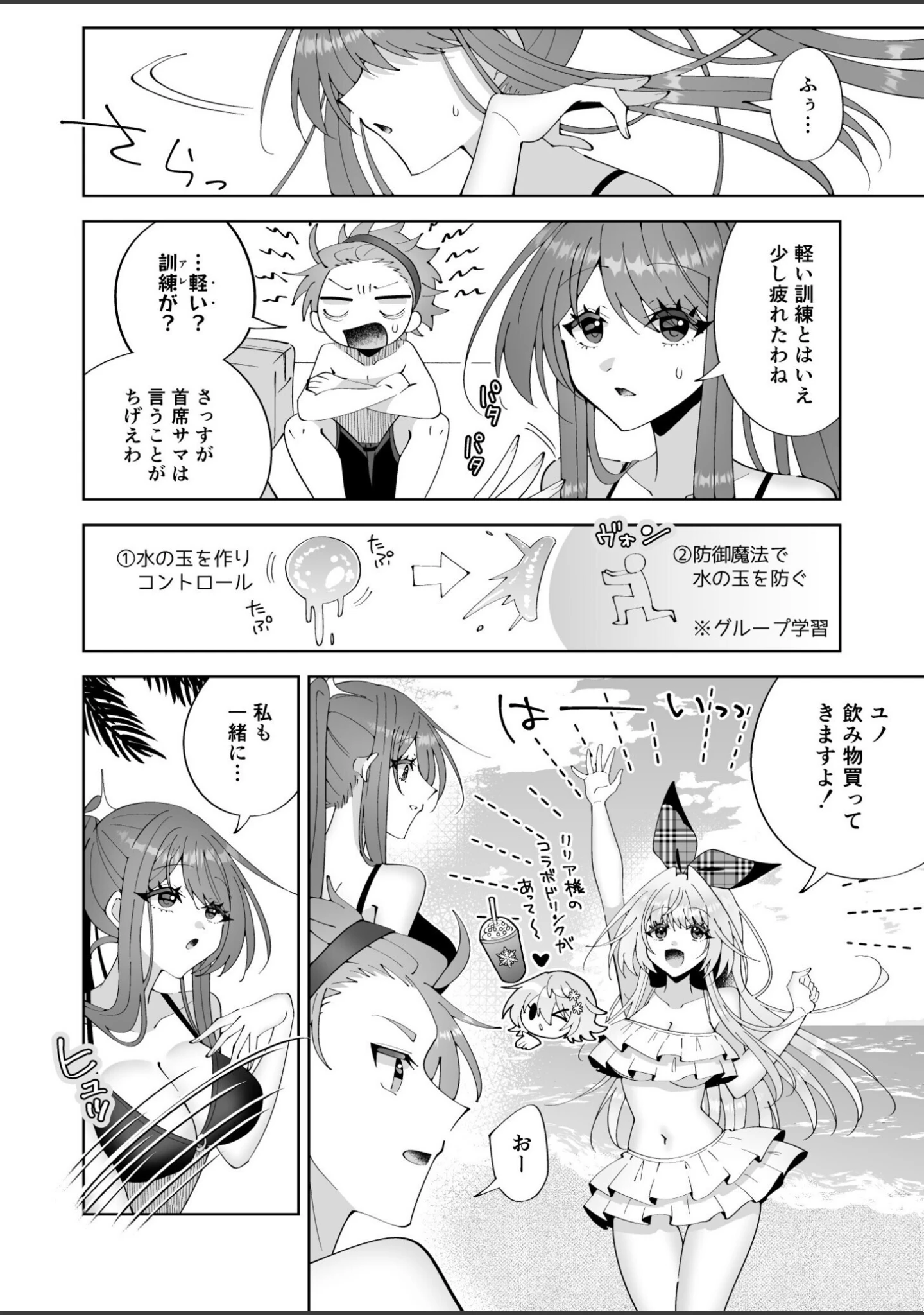「モブ男子達に晒される巨乳アイドルの生おっぱい（23）〜幻惑魔法でおっぱい晒して全国の男子のオカズになれよ〜」（P＆I） 試し読み 9ページ目