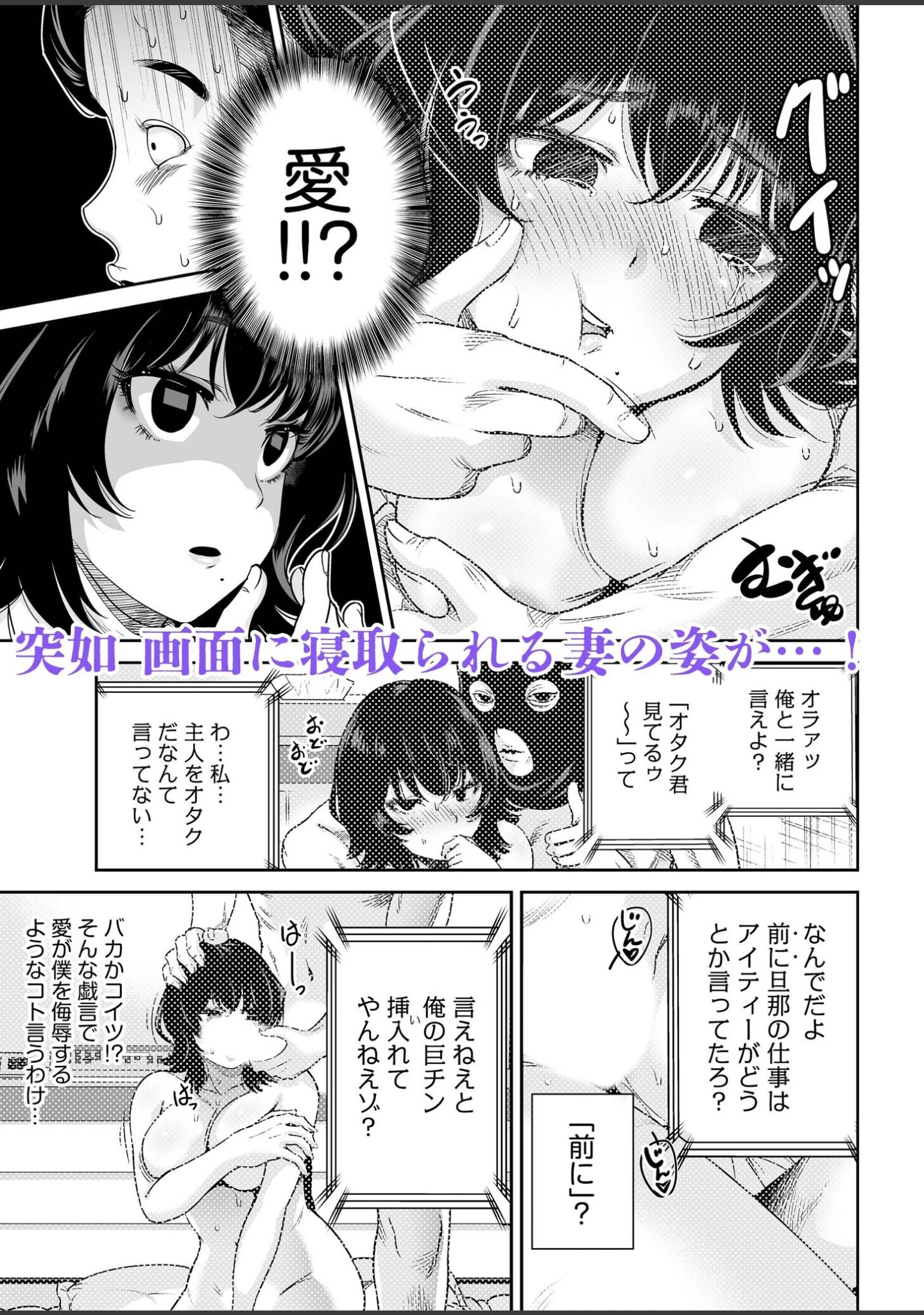「今から全員NTRれます【超ボリューム合本版】」（アンソロジー） 試し読み 4ページ目