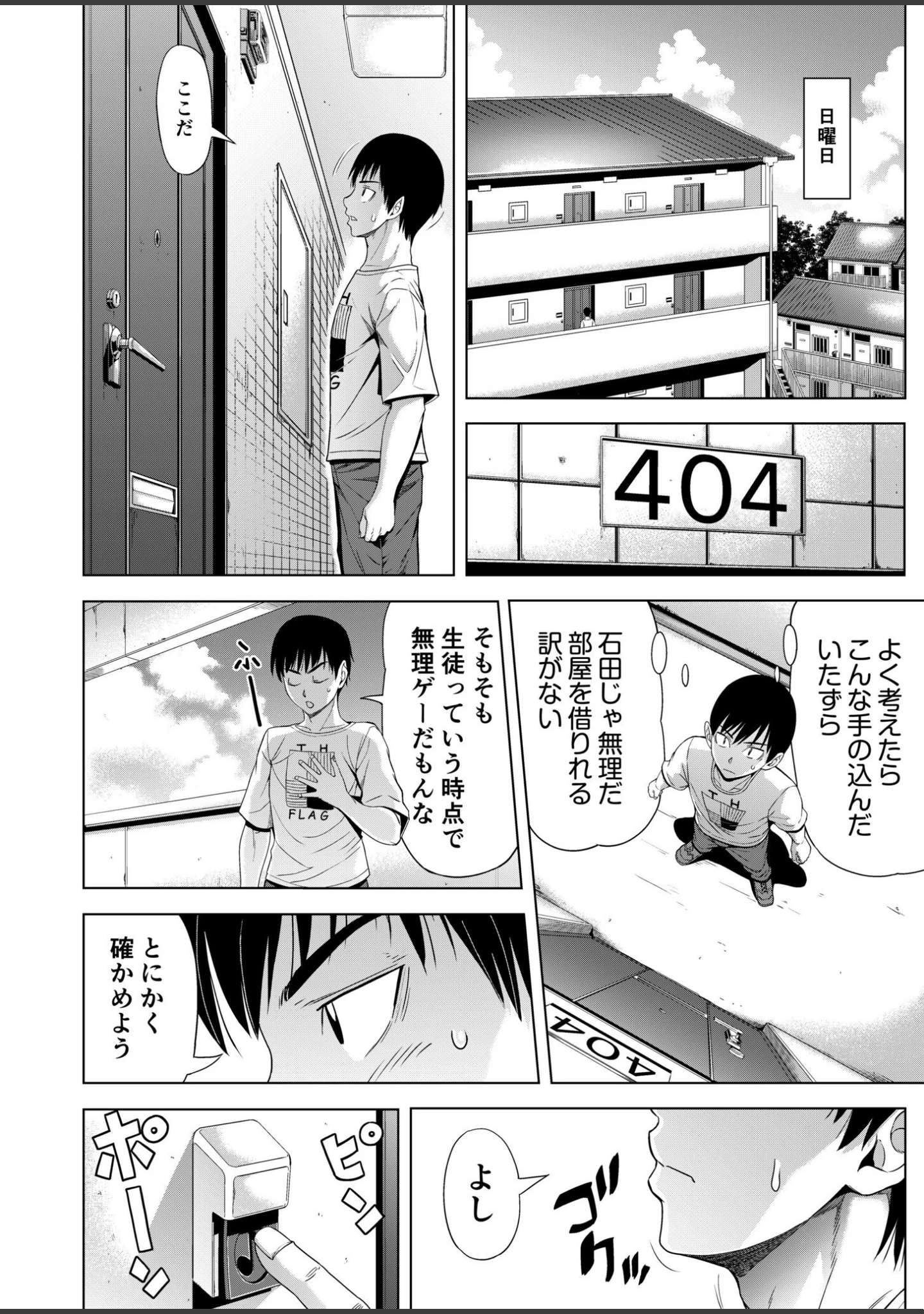 「僕をオトナにしたお母さん倶楽部【電子単行本】【デジタル特装版】」（刻江尋人） 試し読み 10ページ目
