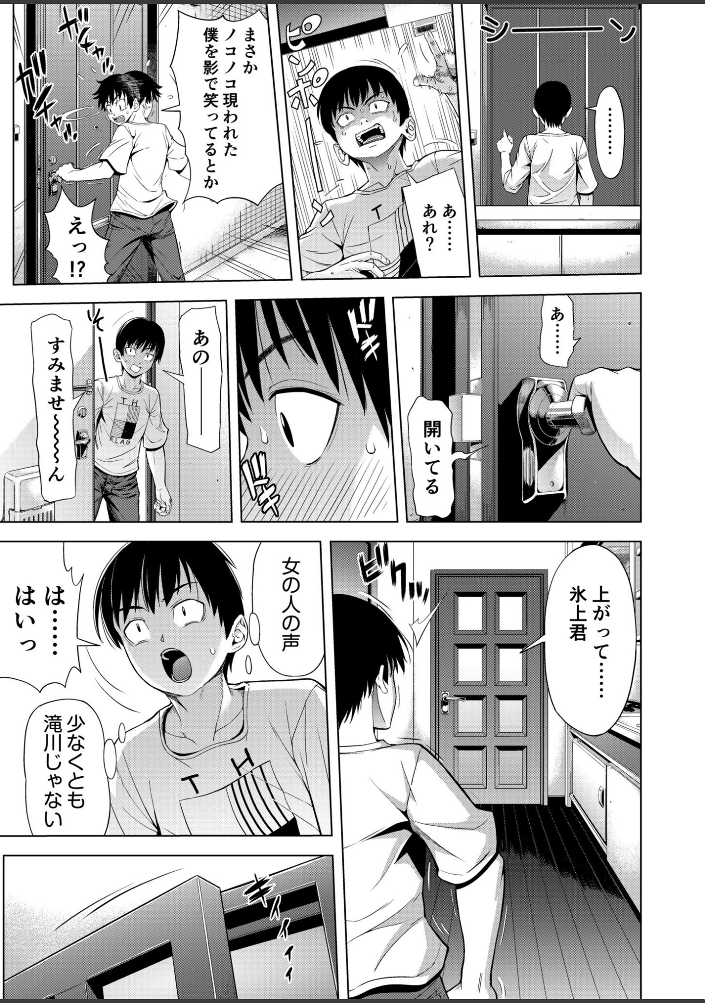 「僕をオトナにしたお母さん倶楽部【電子単行本】【デジタル特装版】」（刻江尋人） 試し読み 11ページ目