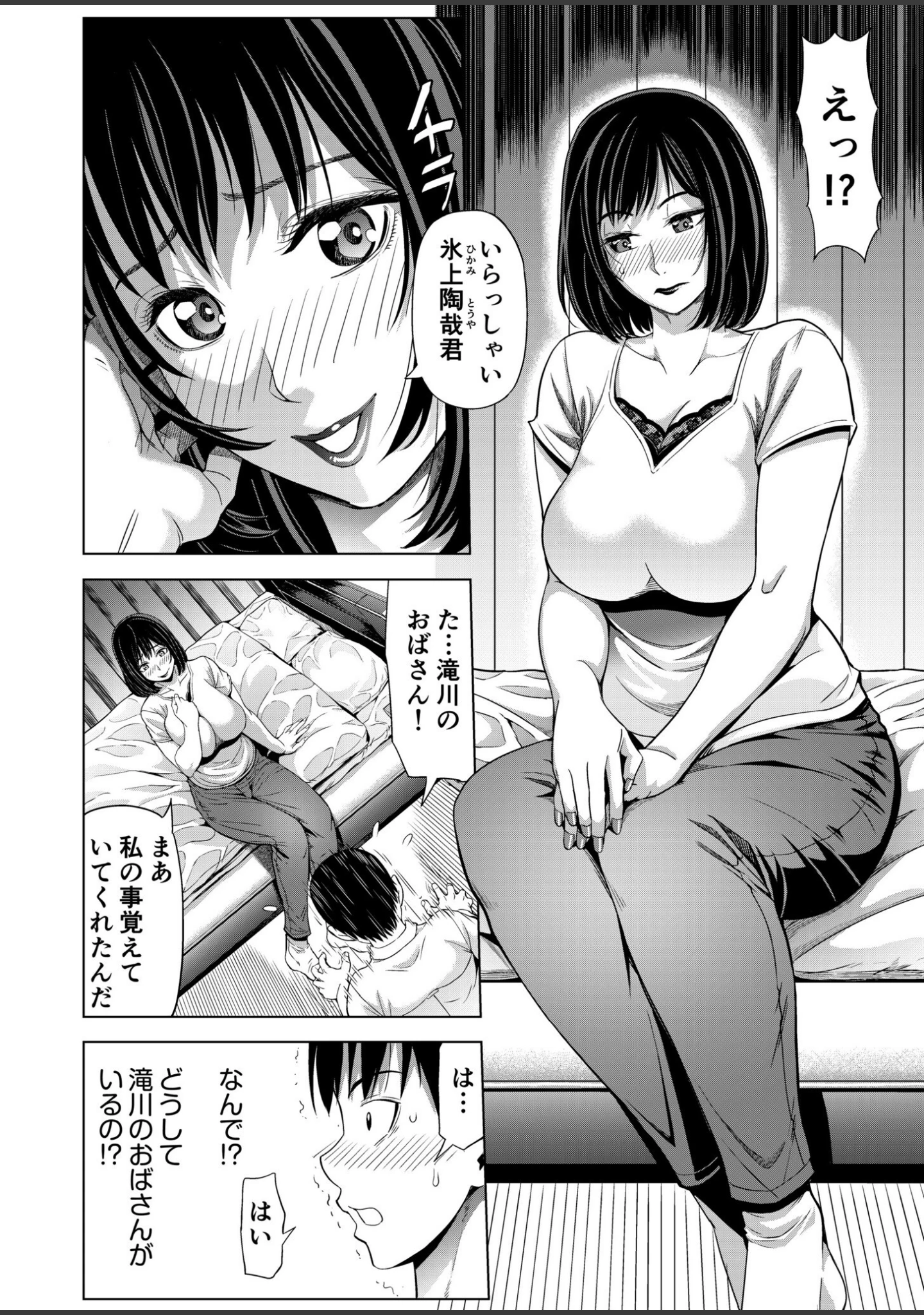 「僕をオトナにしたお母さん倶楽部【電子単行本】【デジタル特装版】」（刻江尋人） 試し読み 12ページ目
