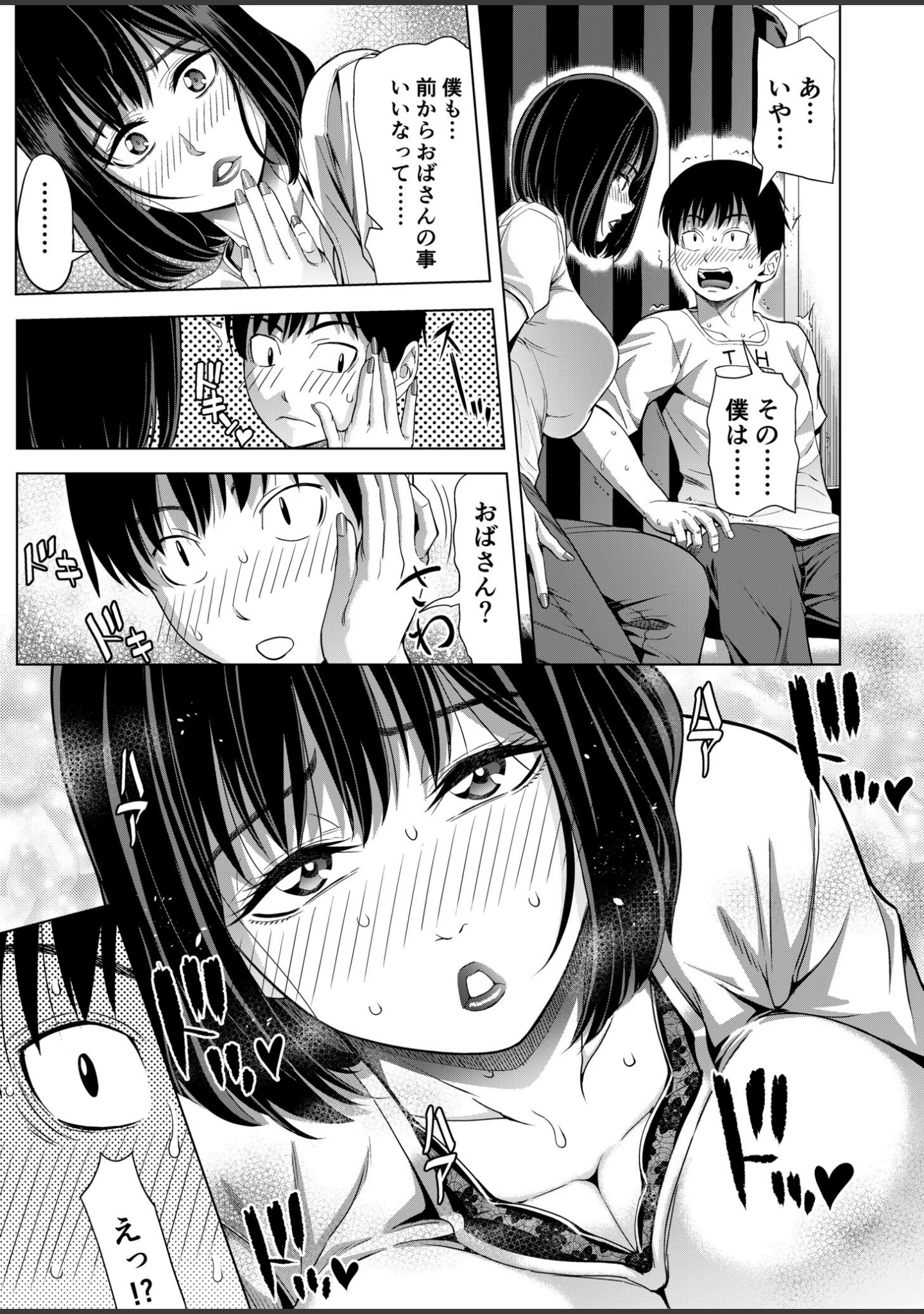 「僕をオトナにしたお母さん倶楽部【電子単行本】【デジタル特装版】」（刻江尋人） 試し読み 15ページ目
