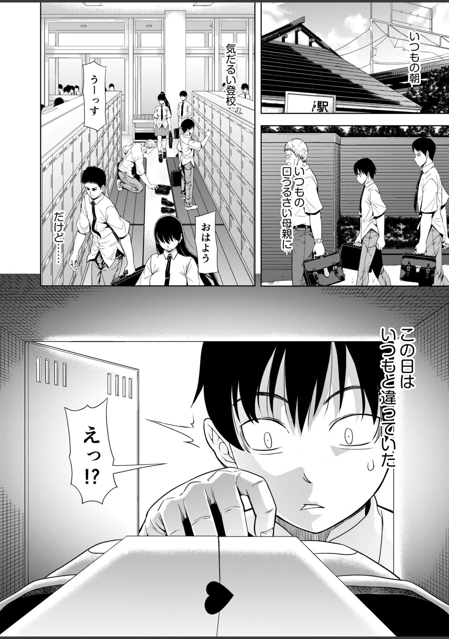 「僕をオトナにしたお母さん倶楽部【電子単行本】【デジタル特装版】」（刻江尋人） 試し読み 4ページ目