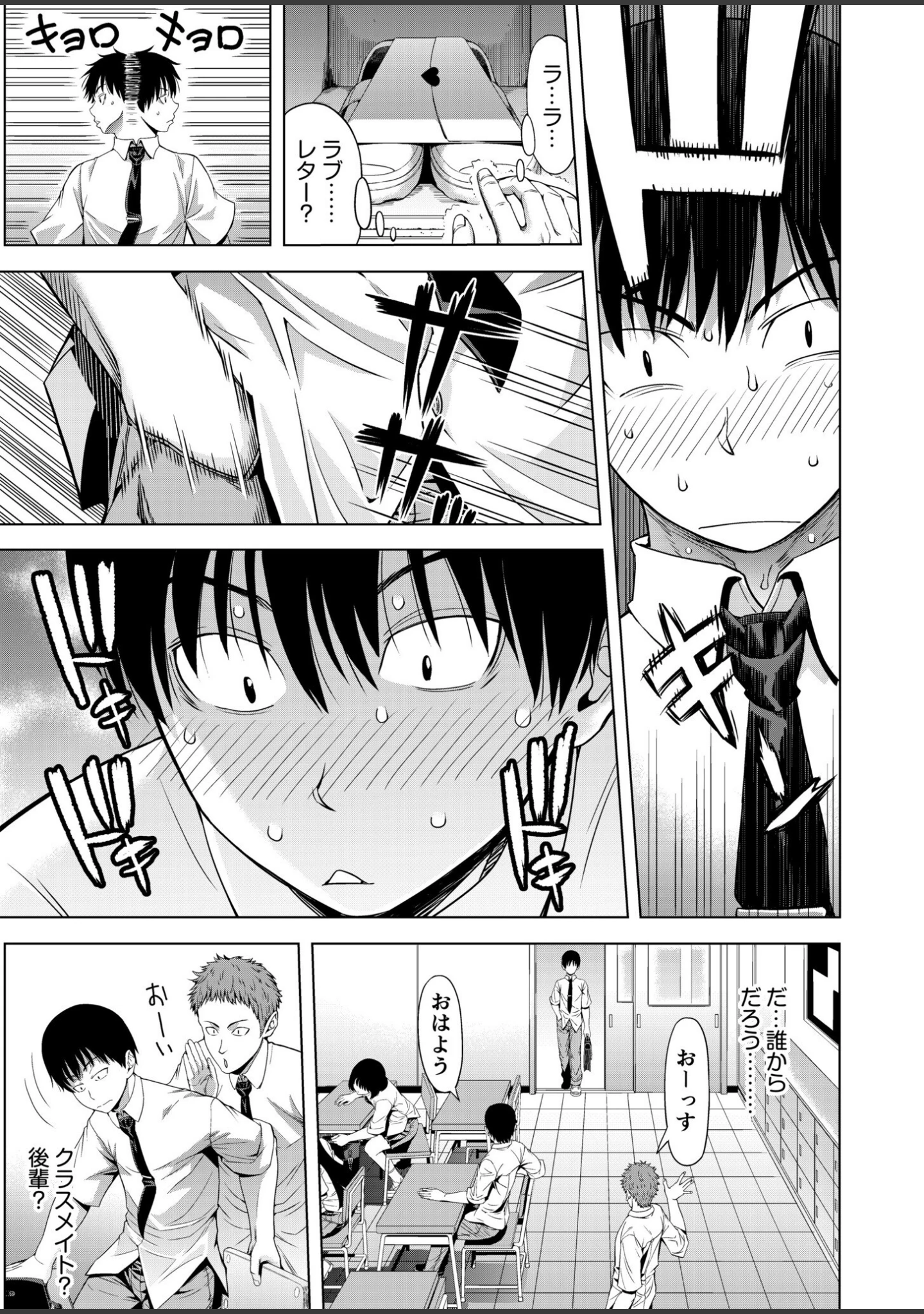 「僕をオトナにしたお母さん倶楽部【電子単行本】【デジタル特装版】」（刻江尋人） 試し読み 5ページ目