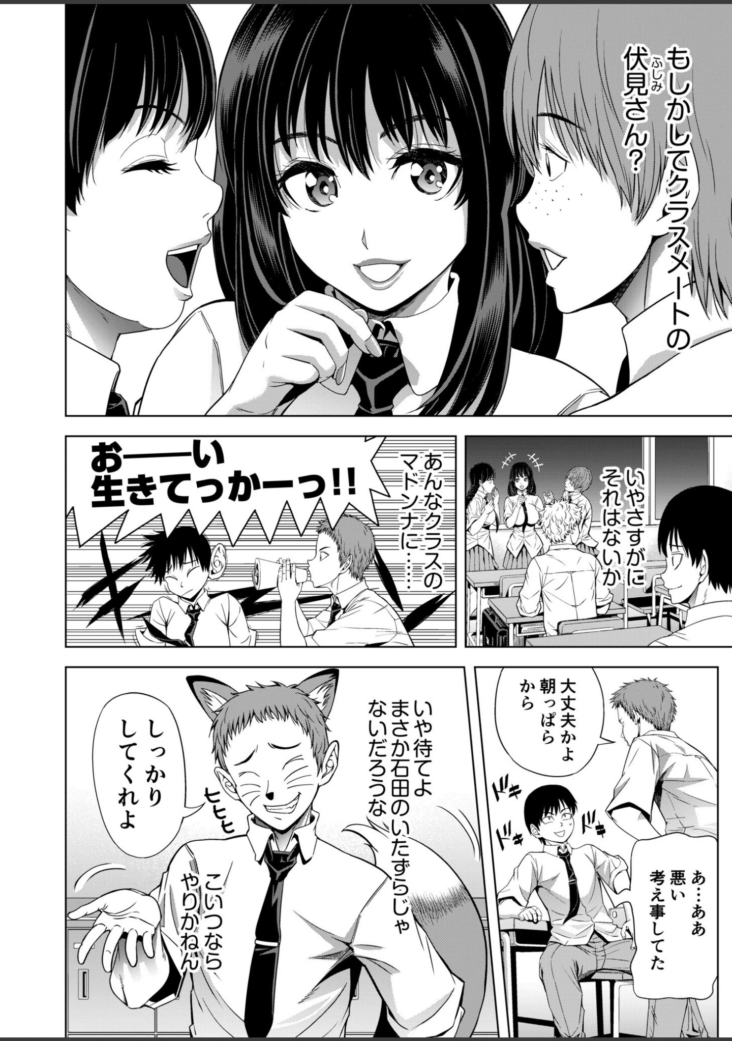 「僕をオトナにしたお母さん倶楽部【電子単行本】【デジタル特装版】」（刻江尋人） 試し読み 6ページ目