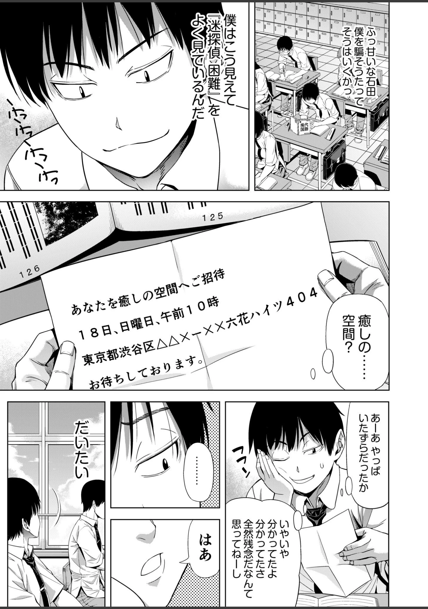 「僕をオトナにしたお母さん倶楽部【電子単行本】【デジタル特装版】」（刻江尋人） 試し読み 7ページ目