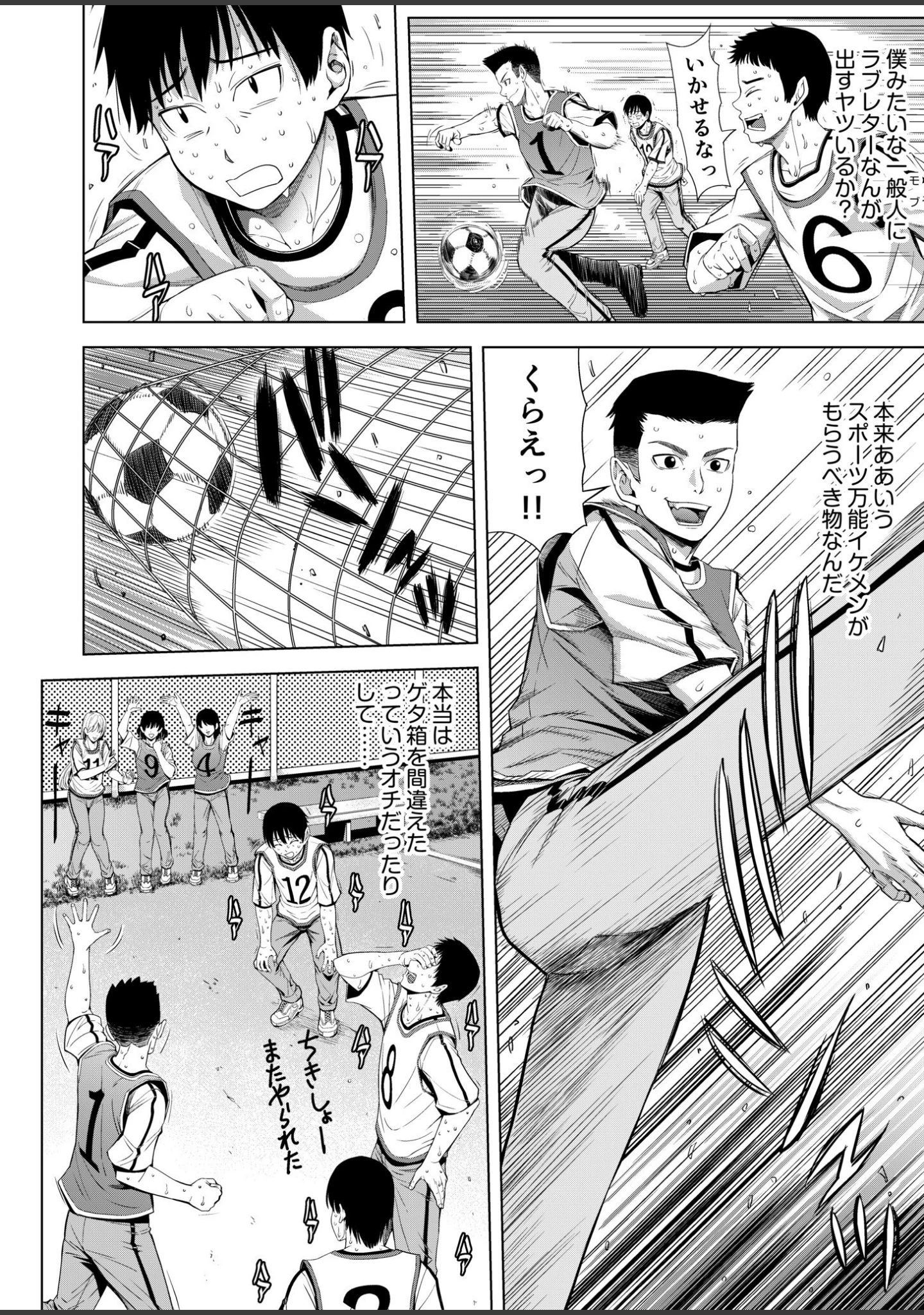 「僕をオトナにしたお母さん倶楽部【電子単行本】【デジタル特装版】」（刻江尋人） 試し読み 8ページ目
