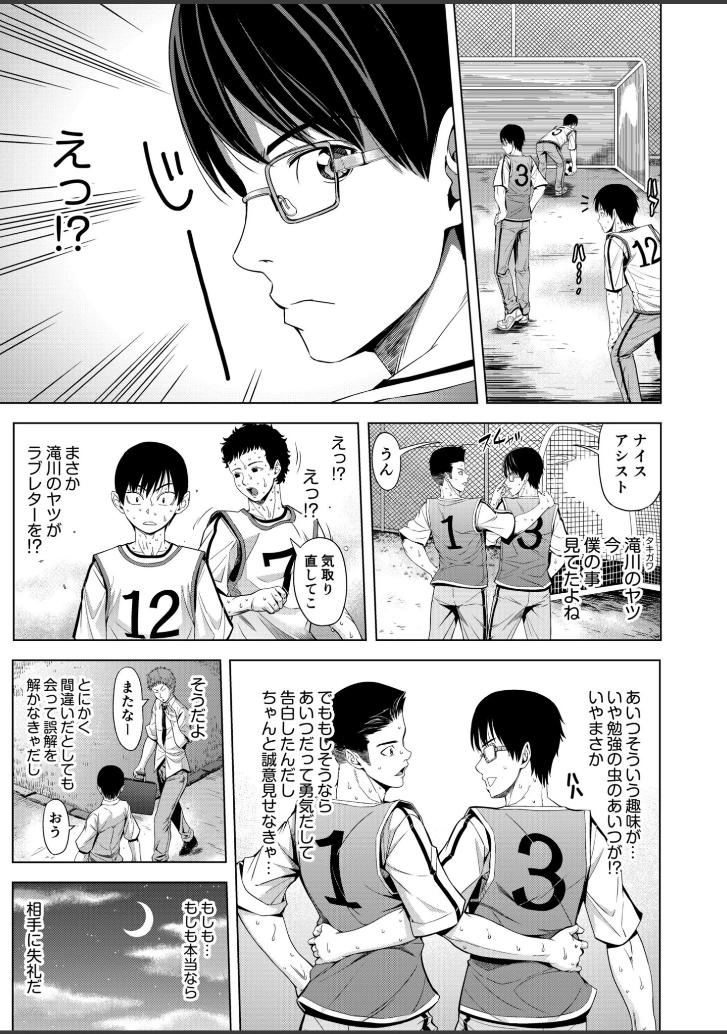 「僕をオトナにしたお母さん倶楽部【電子単行本】【デジタル特装版】」（刻江尋人） 試し読み 9ページ目