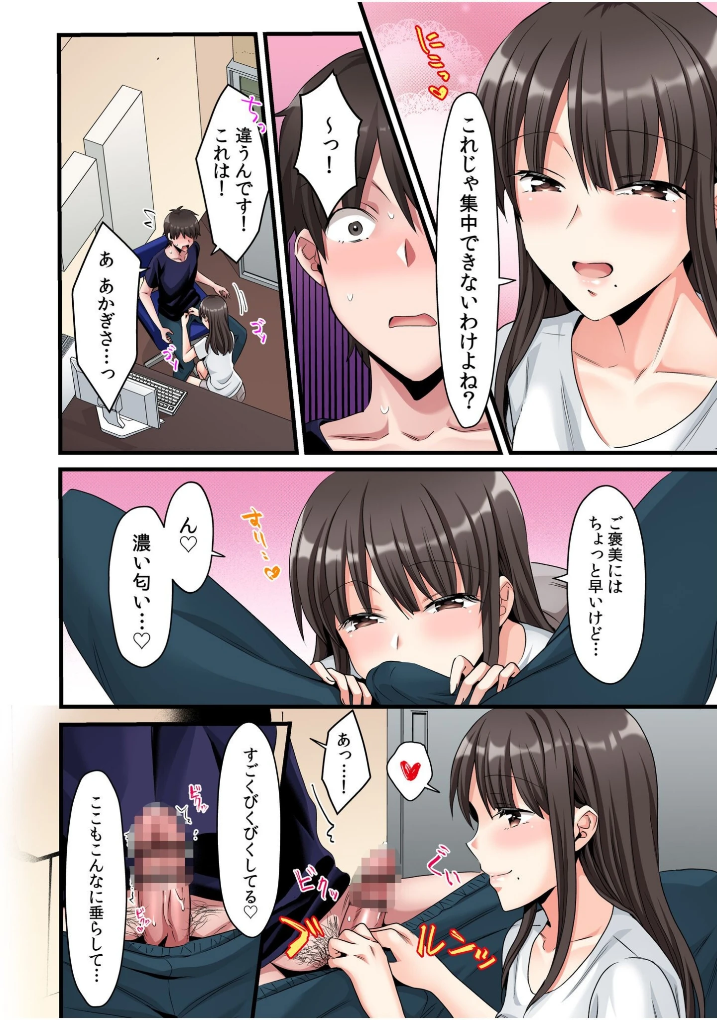 「シングルマザーハウス【電子単行本】【デジタル特装版】」（カロテンBOX） 試し読み 10ページ目