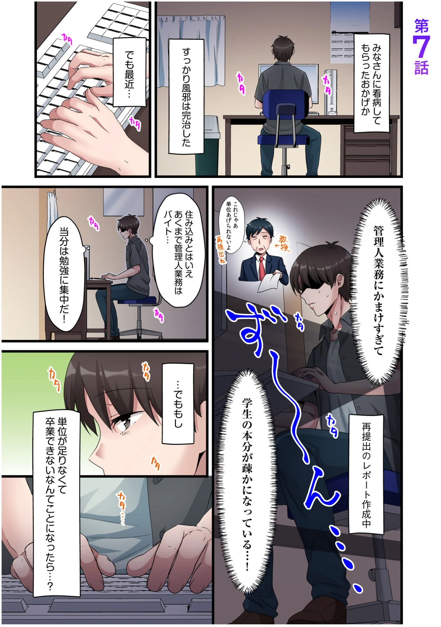 「シングルマザーハウス【電子単行本】【デジタル特装版】」（カロテンBOX） 試し読み 3ページ目