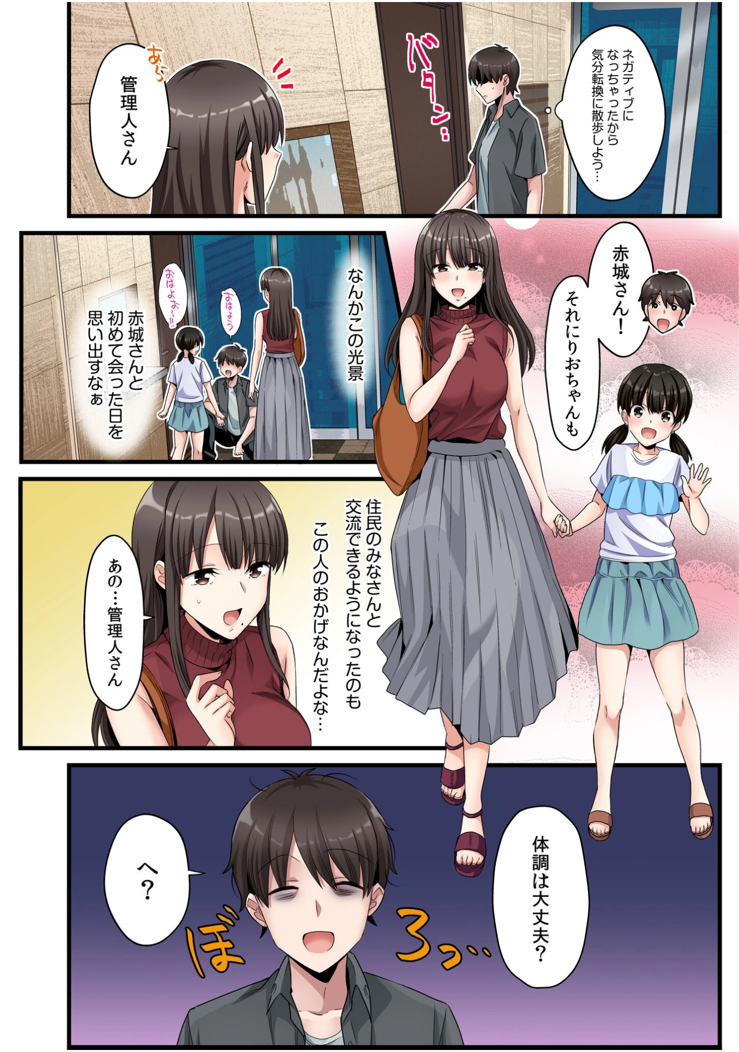 「シングルマザーハウス【電子単行本】【デジタル特装版】」（カロテンBOX） 試し読み 4ページ目