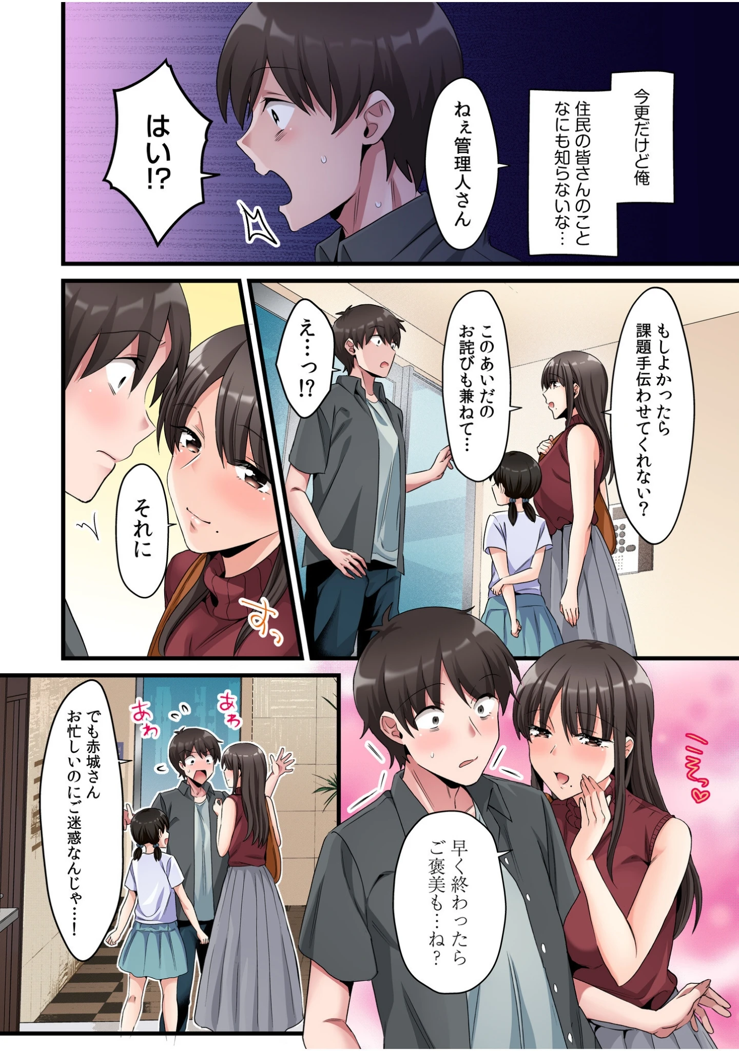 「シングルマザーハウス【電子単行本】【デジタル特装版】」（カロテンBOX） 試し読み 6ページ目