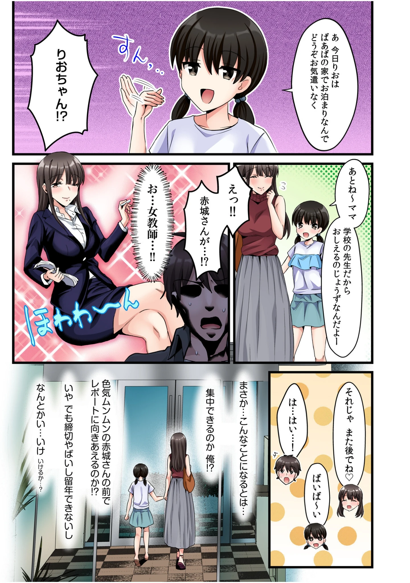 「シングルマザーハウス【電子単行本】【デジタル特装版】」（カロテンBOX） 試し読み 7ページ目