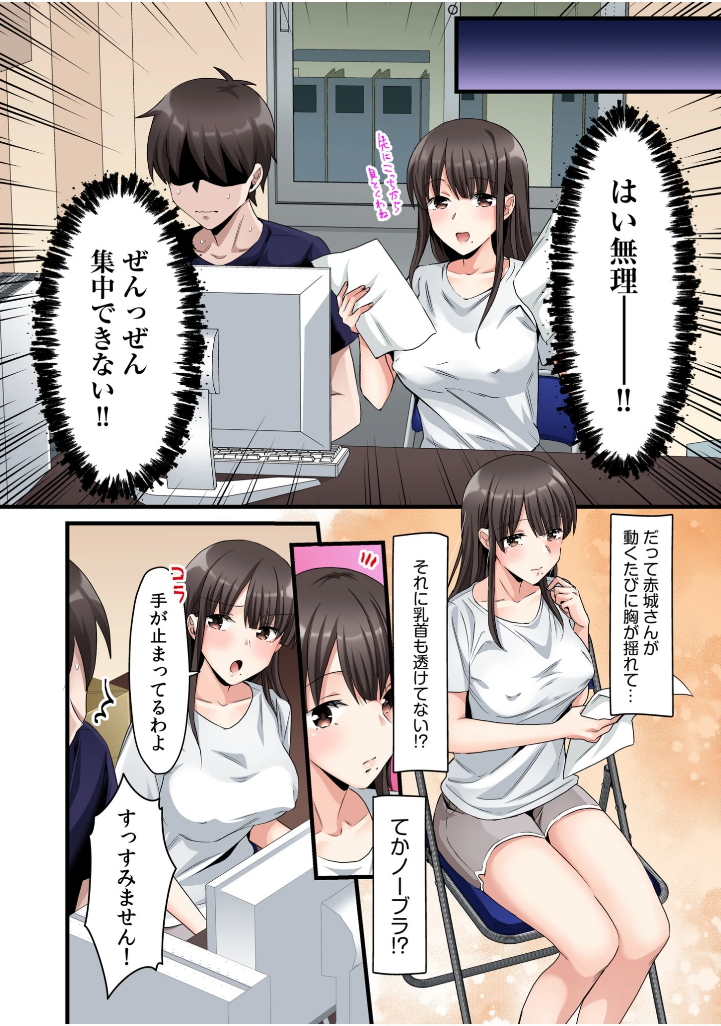 「シングルマザーハウス【電子単行本】【デジタル特装版】」（カロテンBOX） 試し読み 8ページ目