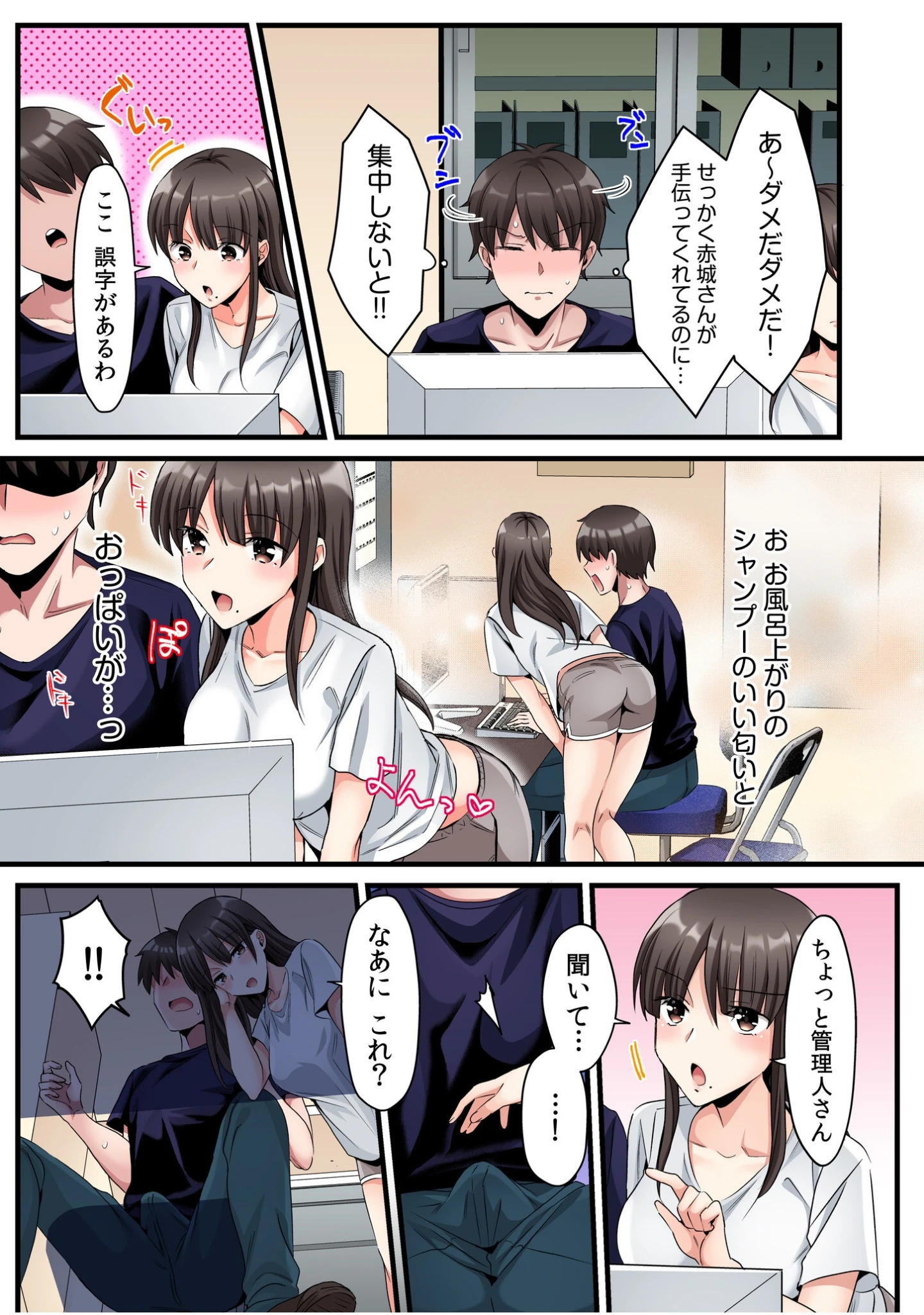 「シングルマザーハウス【電子単行本】【デジタル特装版】」（カロテンBOX） 試し読み 9ページ目
