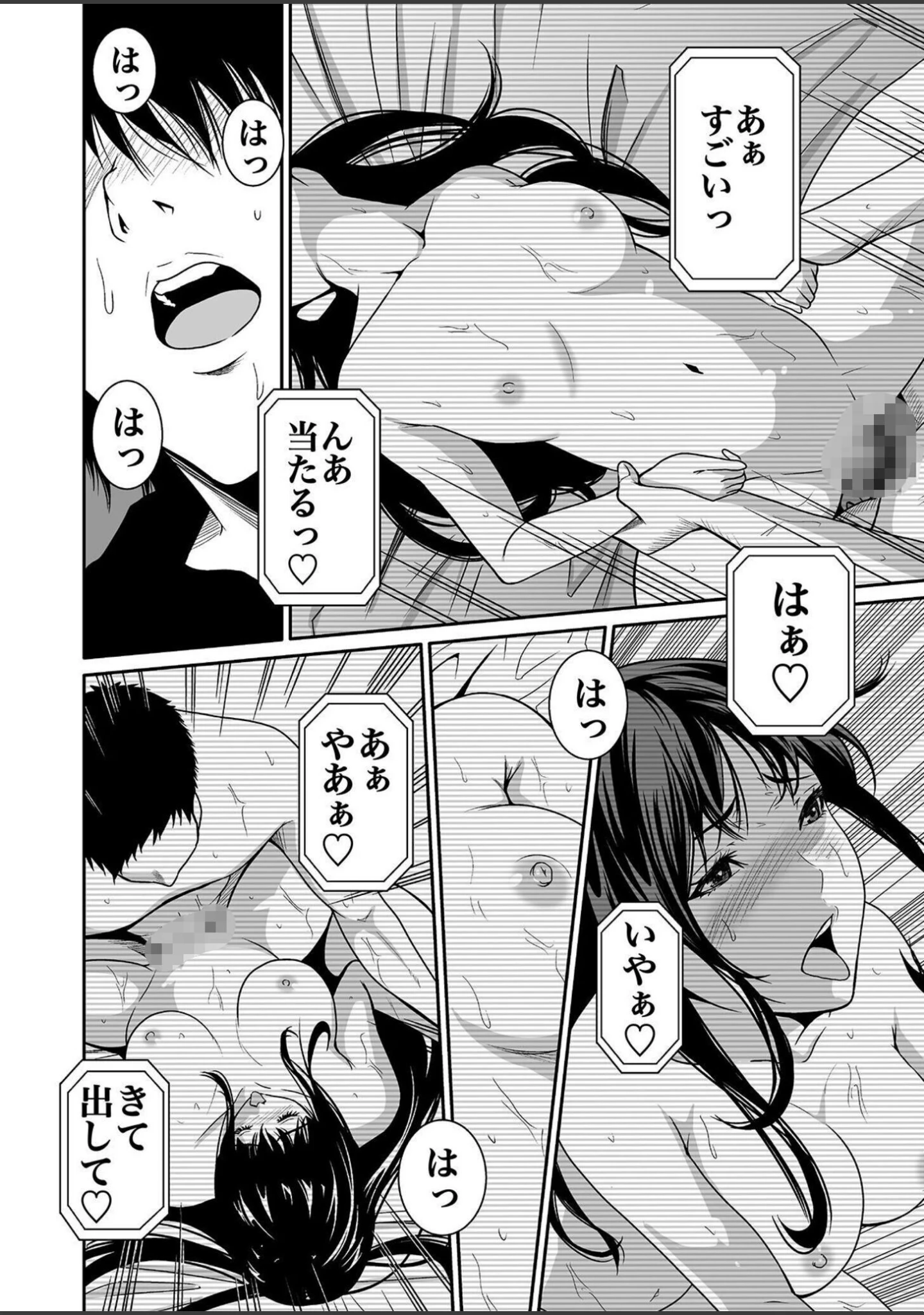 「【超合本】悪事の代償〜秘密を握られた女たち〜【デジタル特装版】」（もりとん） 試し読み 12ページ目