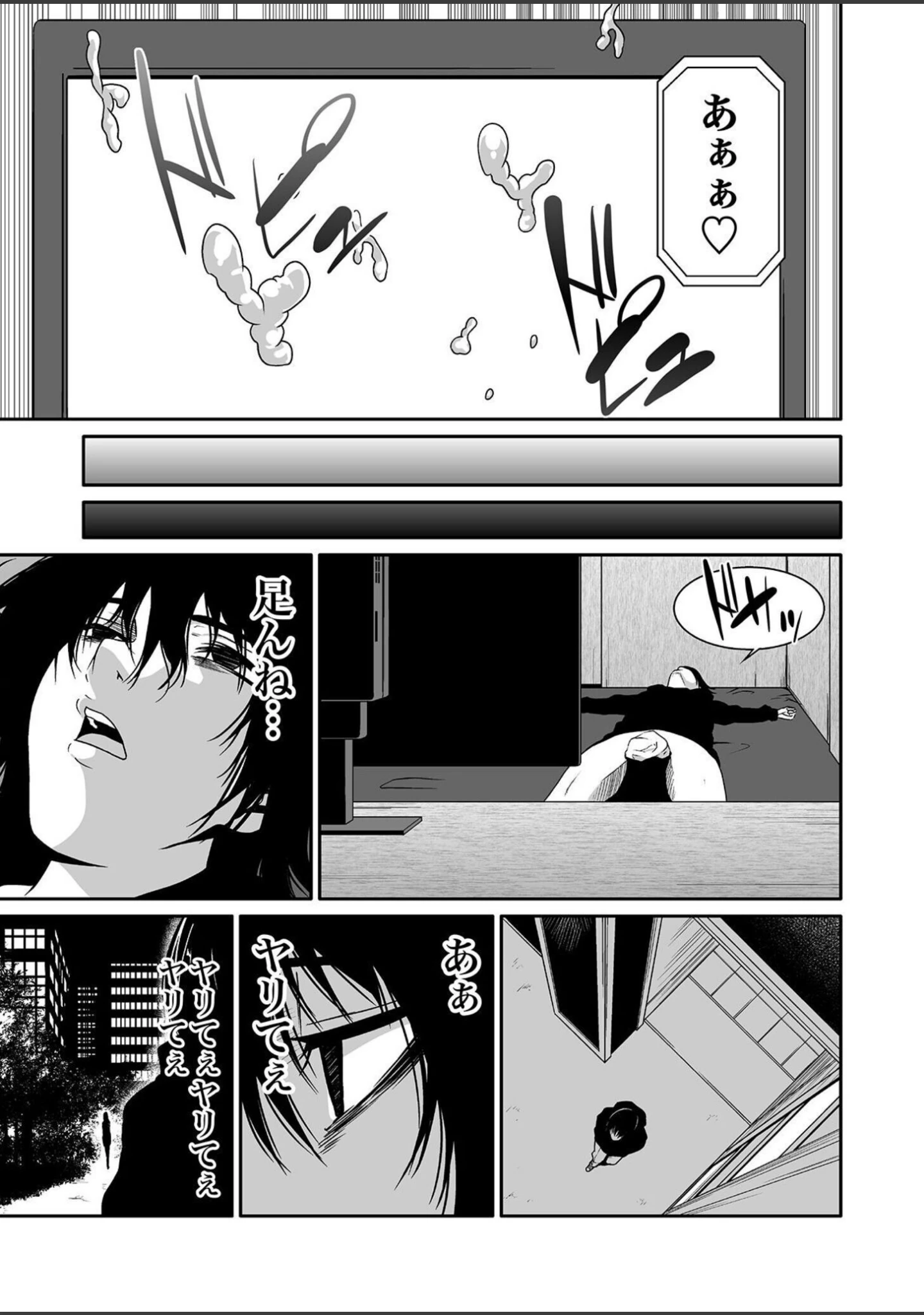 「【超合本】悪事の代償〜秘密を握られた女たち〜【デジタル特装版】」（もりとん） 試し読み 13ページ目