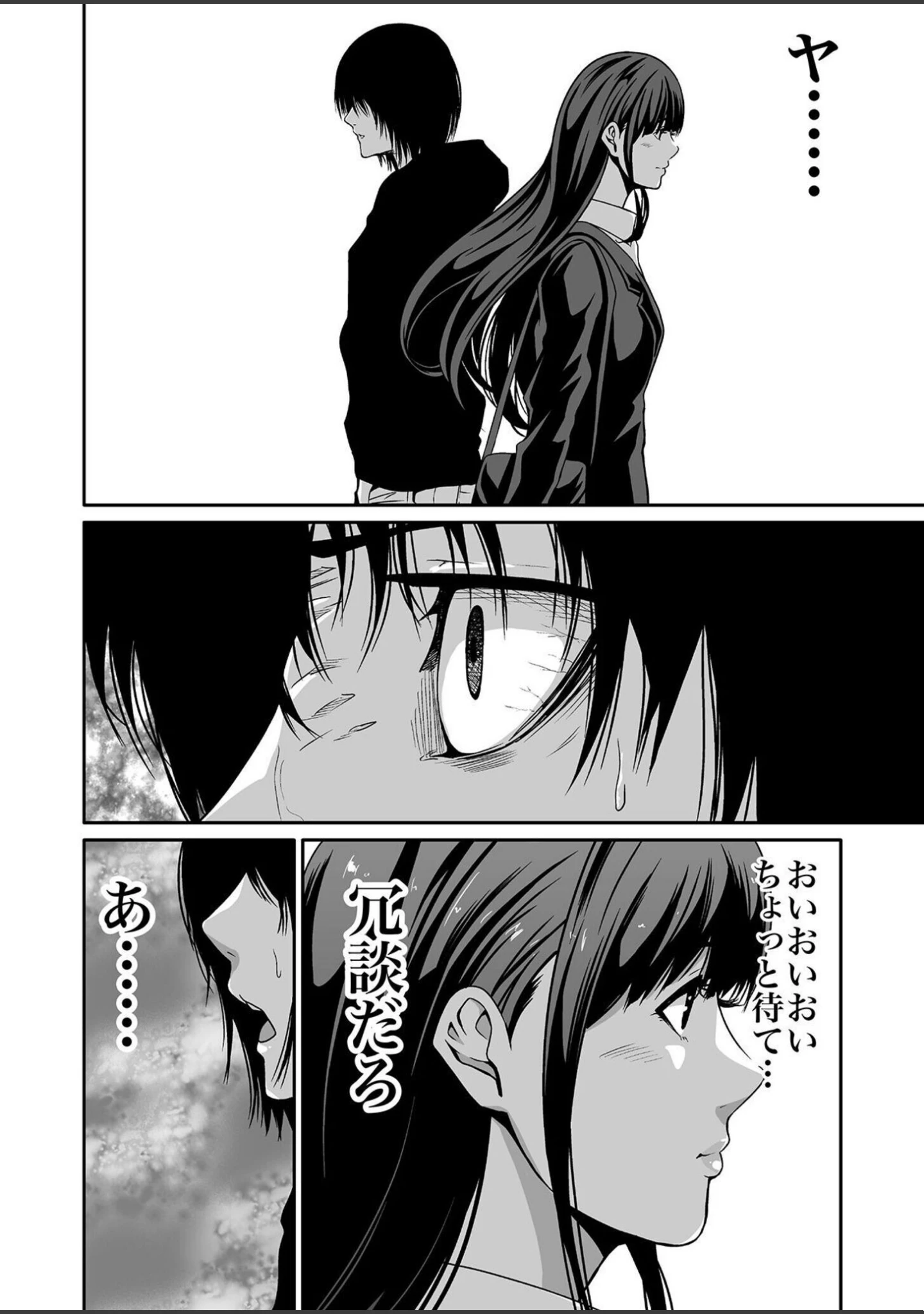 「【超合本】悪事の代償〜秘密を握られた女たち〜【デジタル特装版】」（もりとん） 試し読み 14ページ目