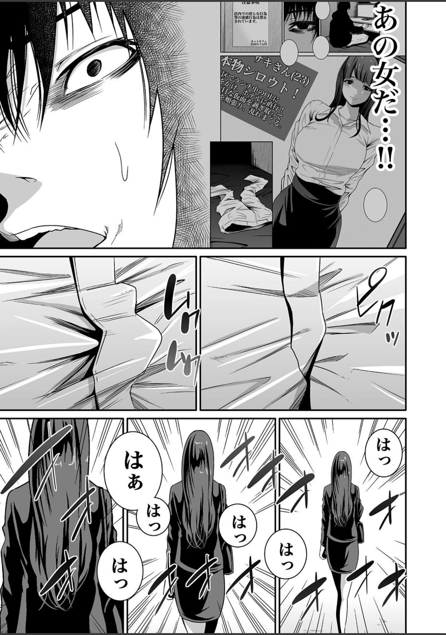 「【超合本】悪事の代償〜秘密を握られた女たち〜【デジタル特装版】」（もりとん） 試し読み 15ページ目