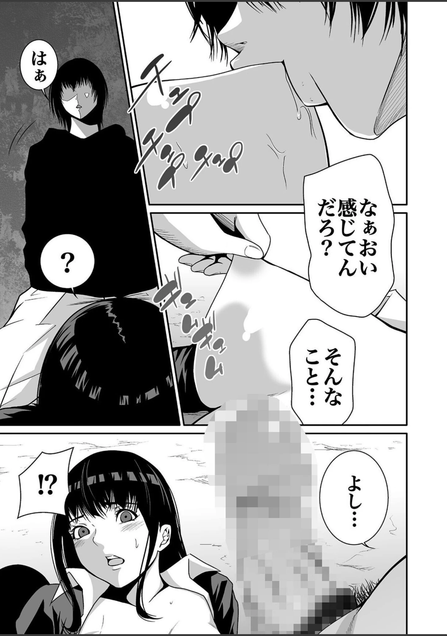 「【超合本】悪事の代償〜秘密を握られた女たち〜【デジタル特装版】」（もりとん） 試し読み 21ページ目