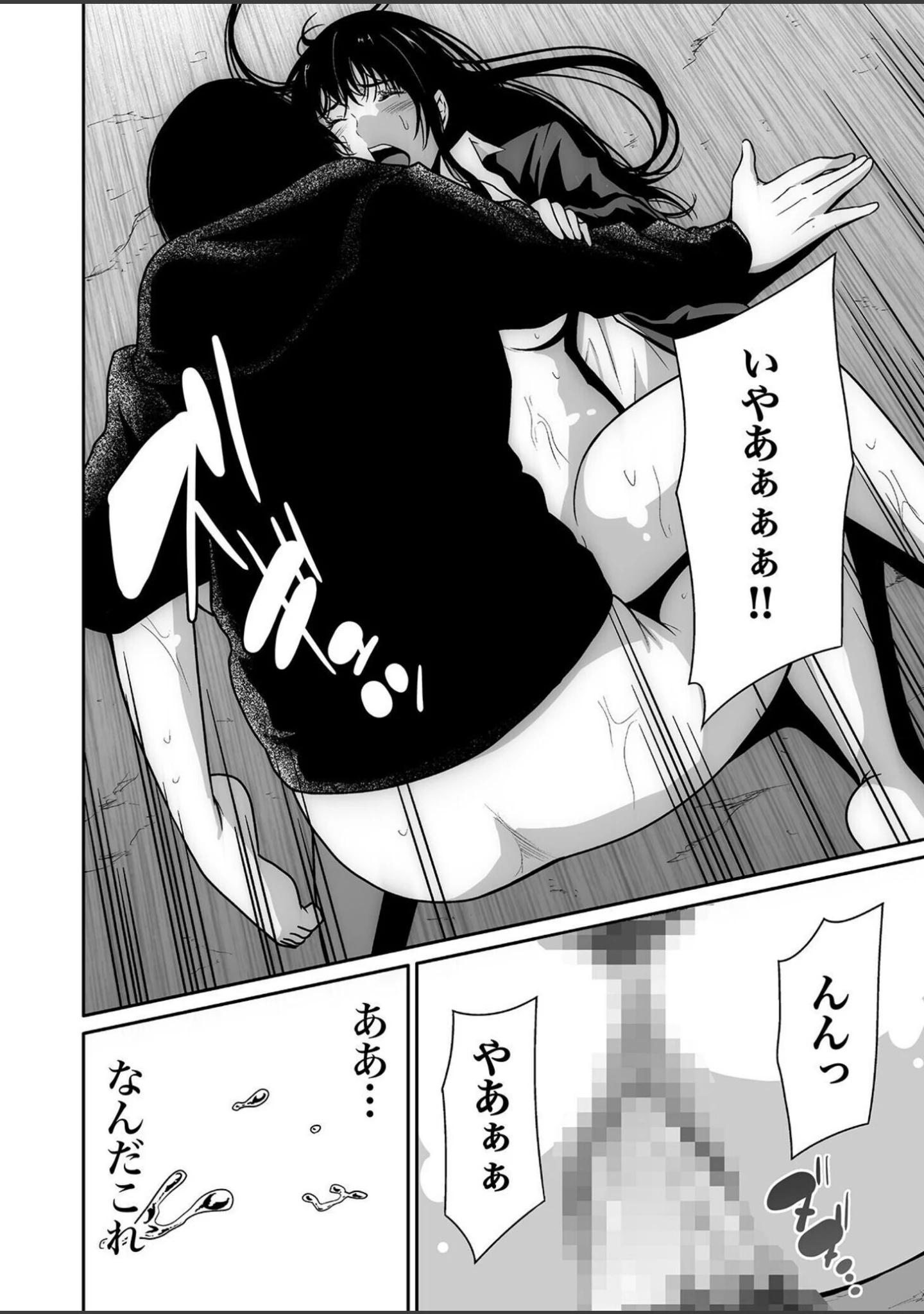 「【超合本】悪事の代償〜秘密を握られた女たち〜【デジタル特装版】」（もりとん） 試し読み 24ページ目