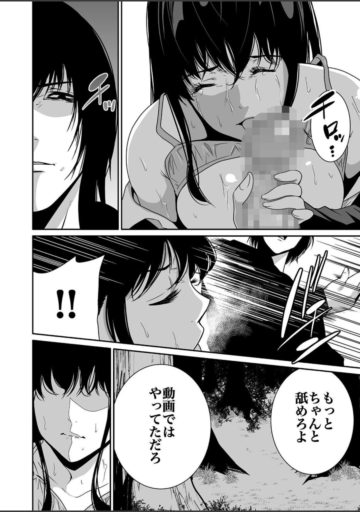 「【超合本】悪事の代償〜秘密を握られた女たち〜【デジタル特装版】」（もりとん） 試し読み 28ページ目