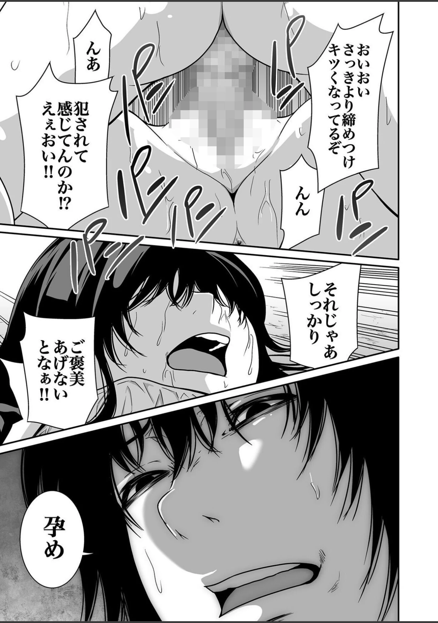 「【超合本】悪事の代償〜秘密を握られた女たち〜【デジタル特装版】」（もりとん） 試し読み 31ページ目