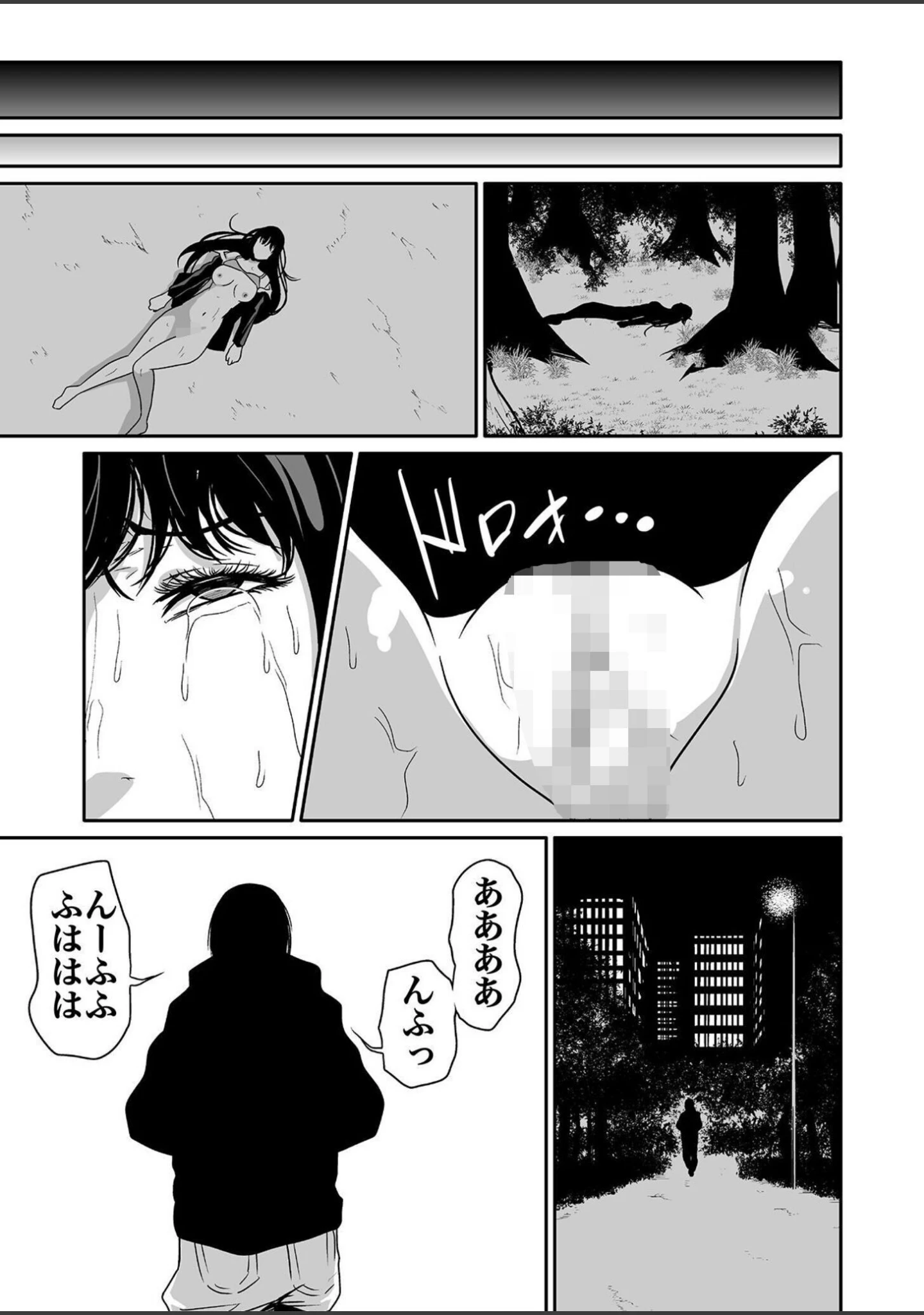 「【超合本】悪事の代償〜秘密を握られた女たち〜【デジタル特装版】」（もりとん） 試し読み 33ページ目