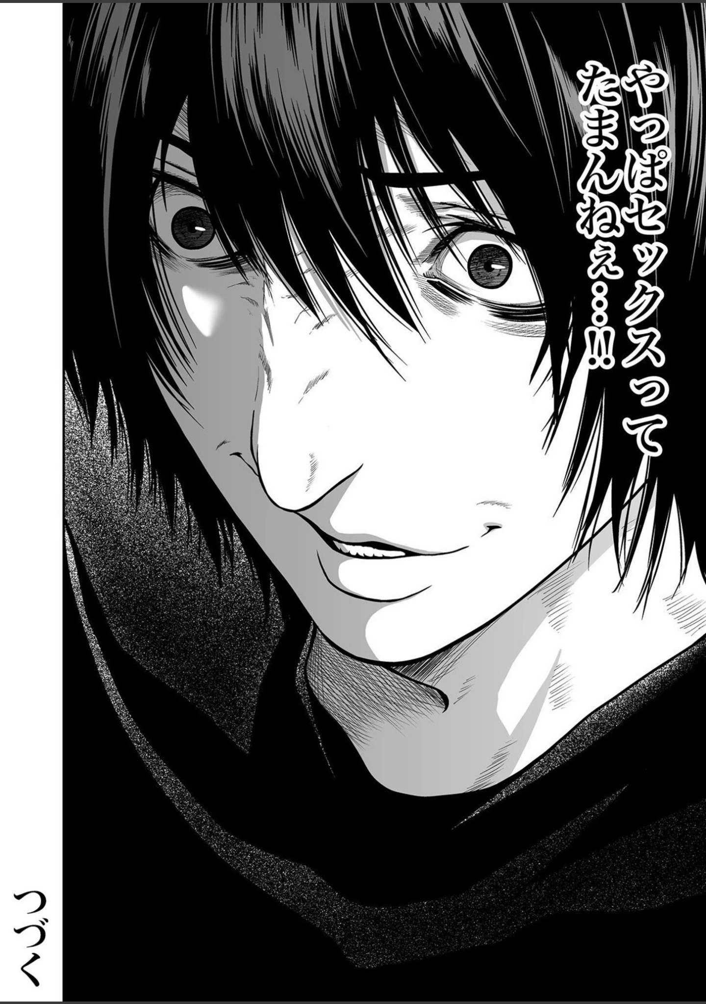 「【超合本】悪事の代償〜秘密を握られた女たち〜【デジタル特装版】」（もりとん） 試し読み 34ページ目