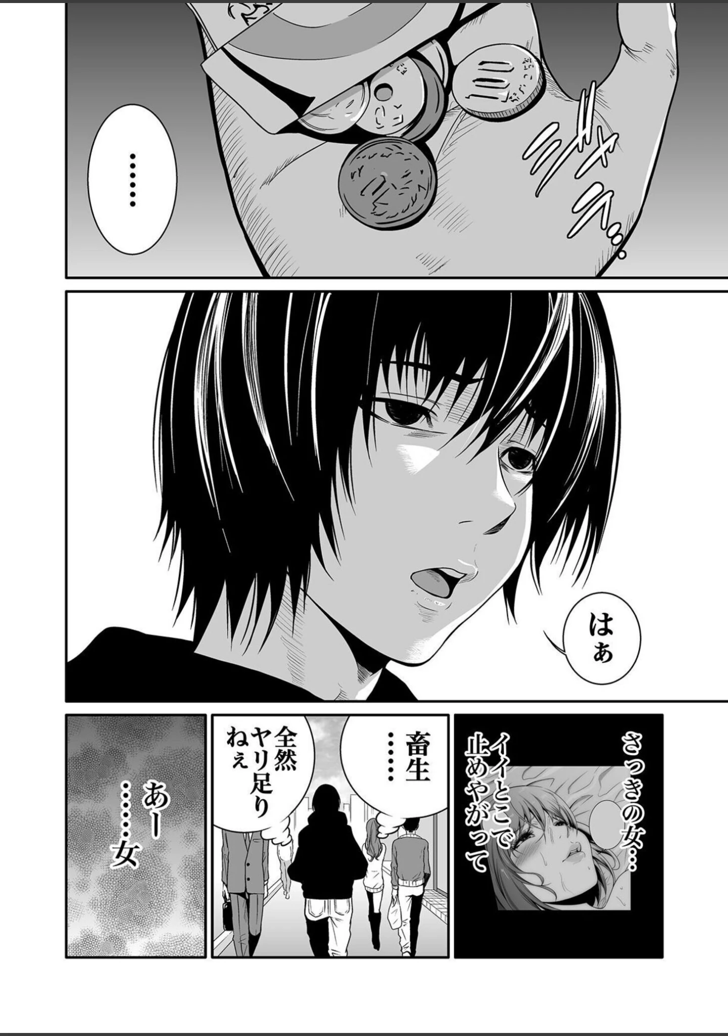 「【超合本】悪事の代償〜秘密を握られた女たち〜【デジタル特装版】」（もりとん） 試し読み 8ページ目