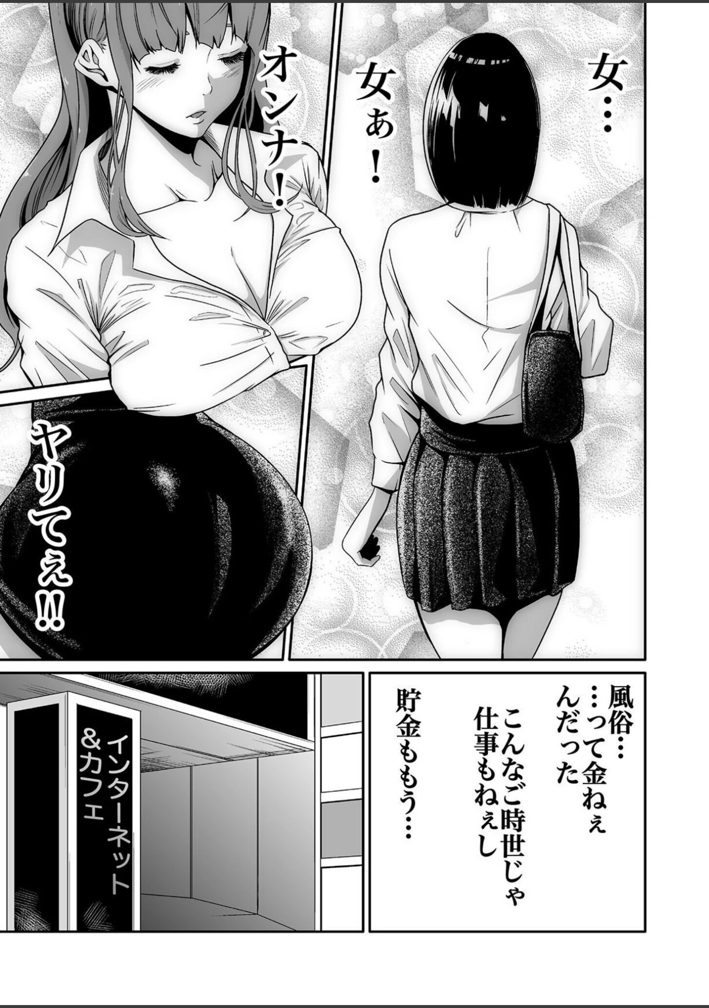 「【超合本】悪事の代償〜秘密を握られた女たち〜【デジタル特装版】」（もりとん） 試し読み 9ページ目