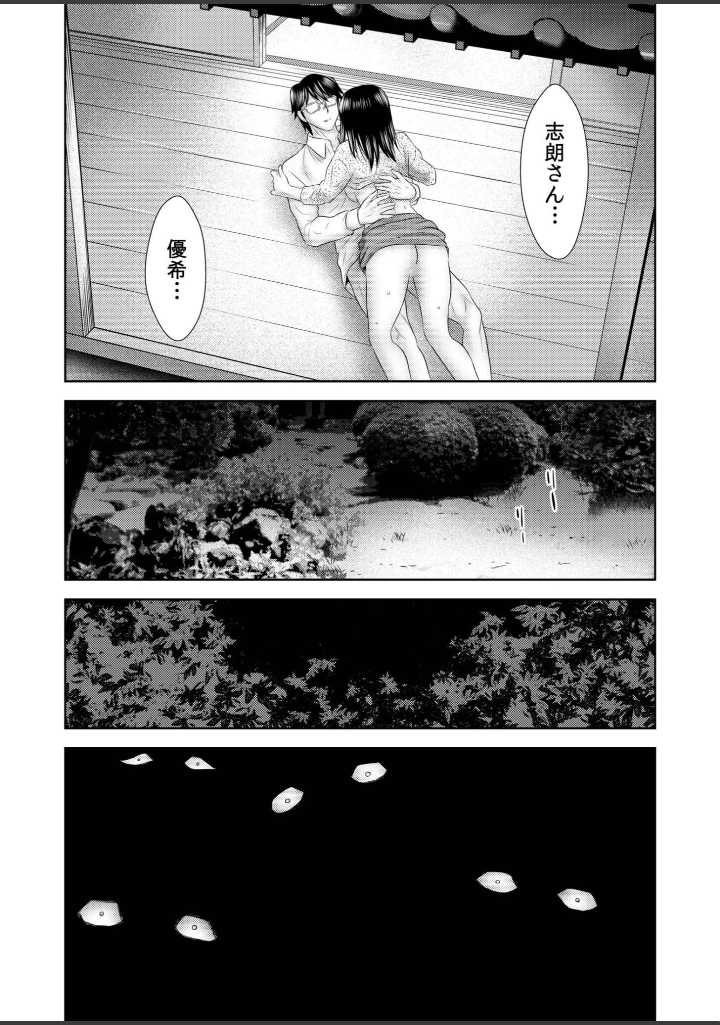 「【超ボリューム全集】因習に満ちた変態村〜催淫・乱交・NTR〜 友梨かもめセレクション」（友梨かもめ） 試し読み 16ページ目