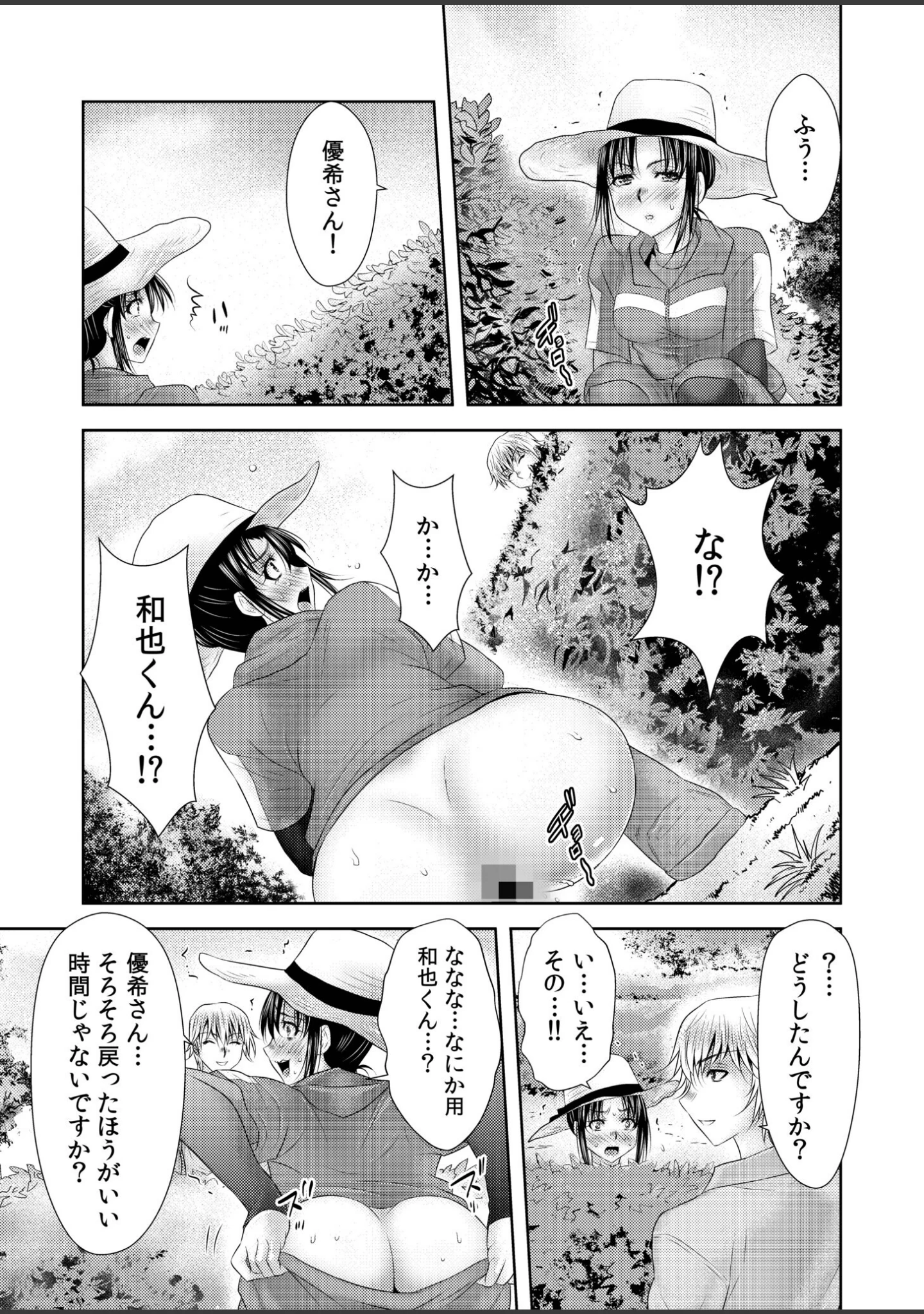 「【超ボリューム全集】因習に満ちた変態村〜催淫・乱交・NTR〜 友梨かもめセレクション」（友梨かもめ） 試し読み 19ページ目