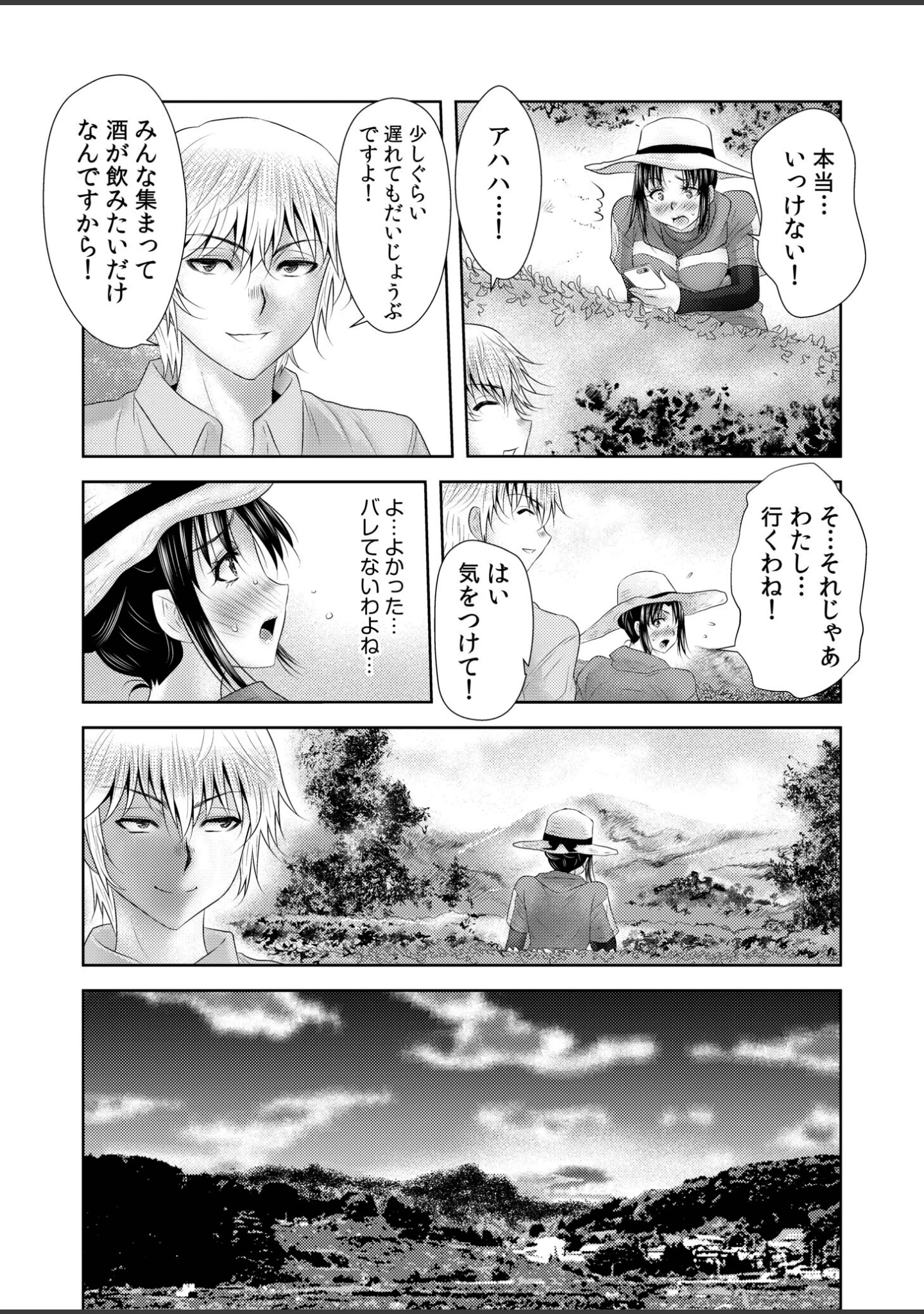 「【超ボリューム全集】因習に満ちた変態村〜催淫・乱交・NTR〜 友梨かもめセレクション」（友梨かもめ） 試し読み 20ページ目