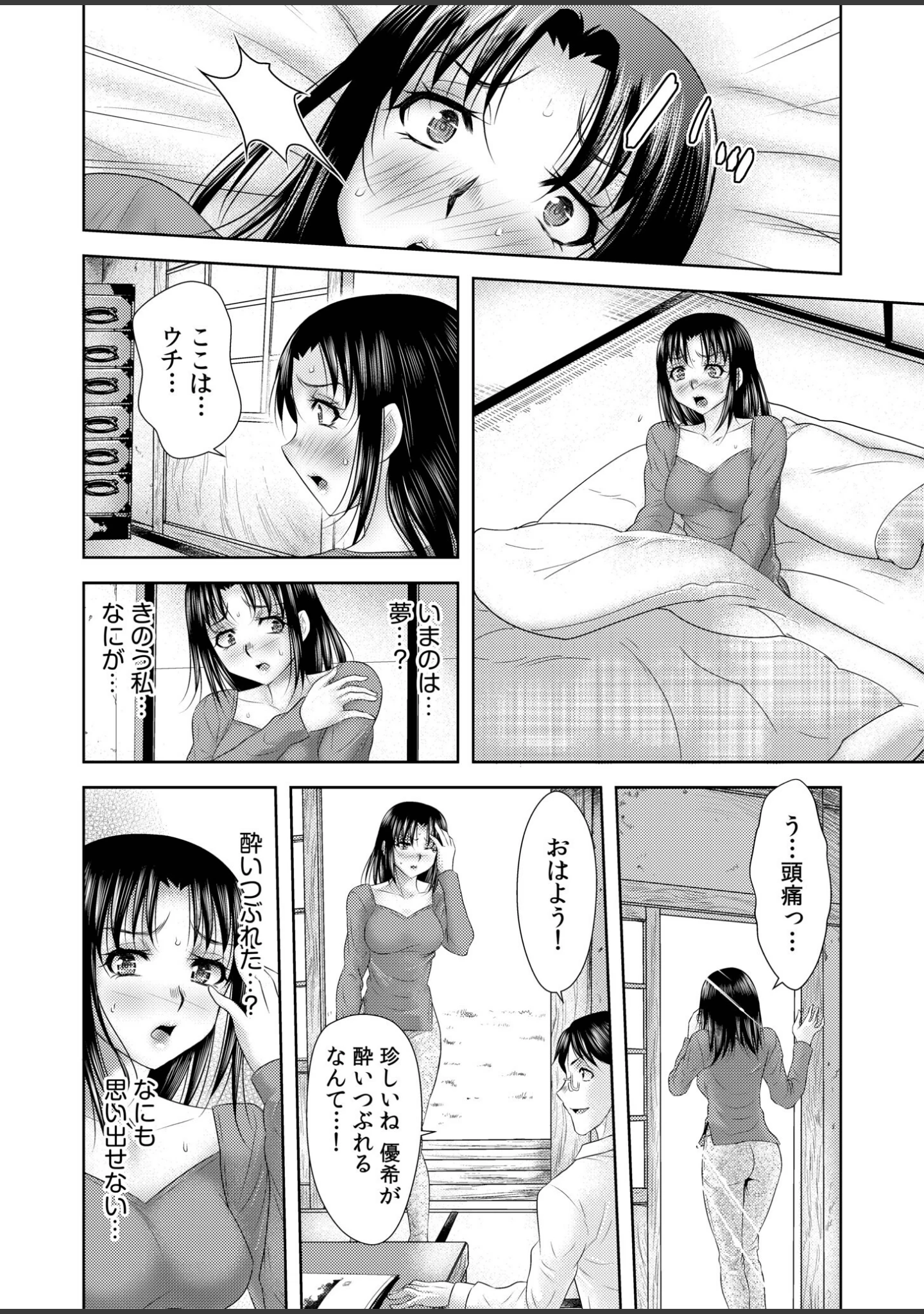 「【超ボリューム全集】因習に満ちた変態村〜催淫・乱交・NTR〜 友梨かもめセレクション」（友梨かもめ） 試し読み 28ページ目