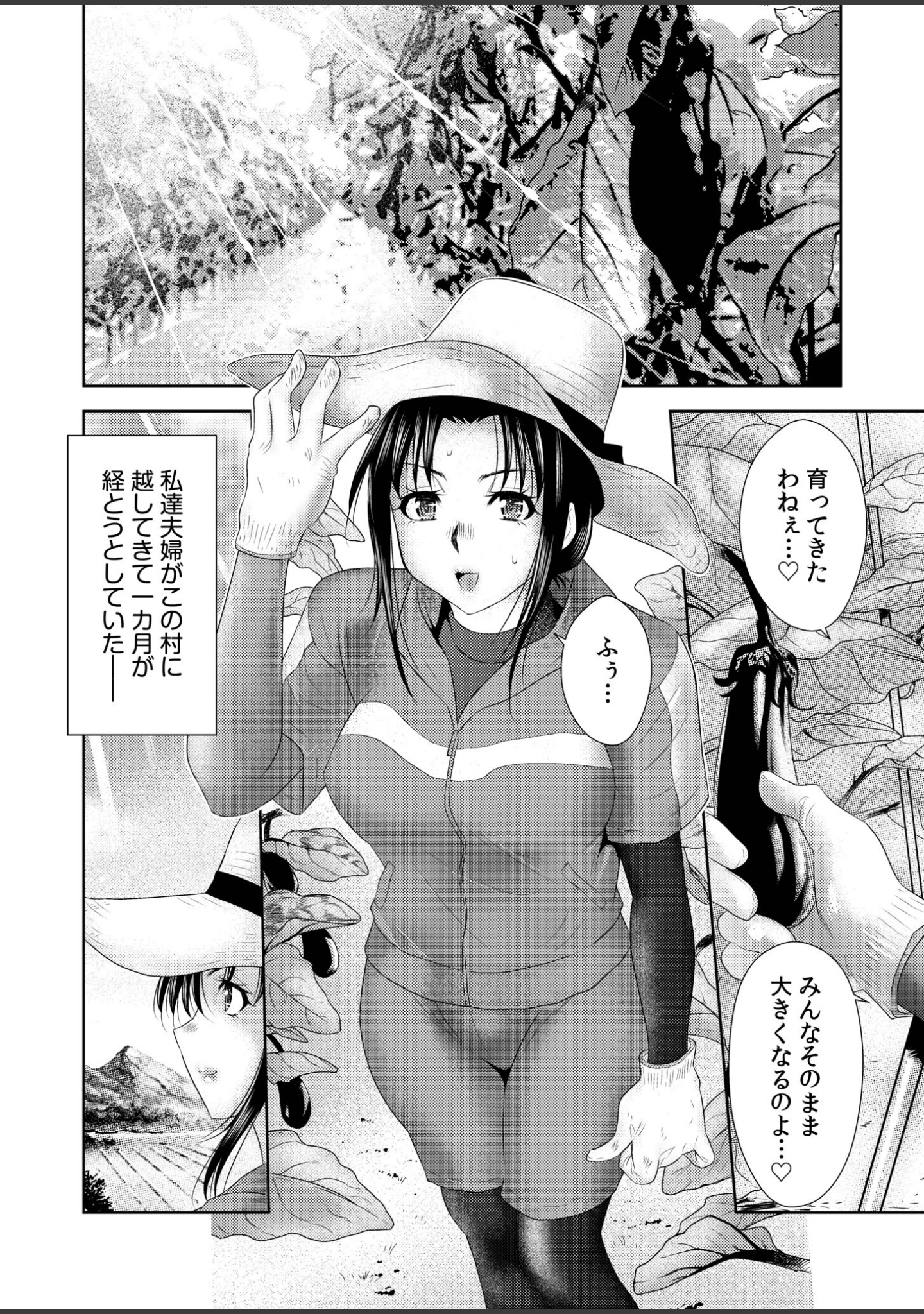 「【超ボリューム全集】因習に満ちた変態村〜催淫・乱交・NTR〜 友梨かもめセレクション」（友梨かもめ） 試し読み 6ページ目