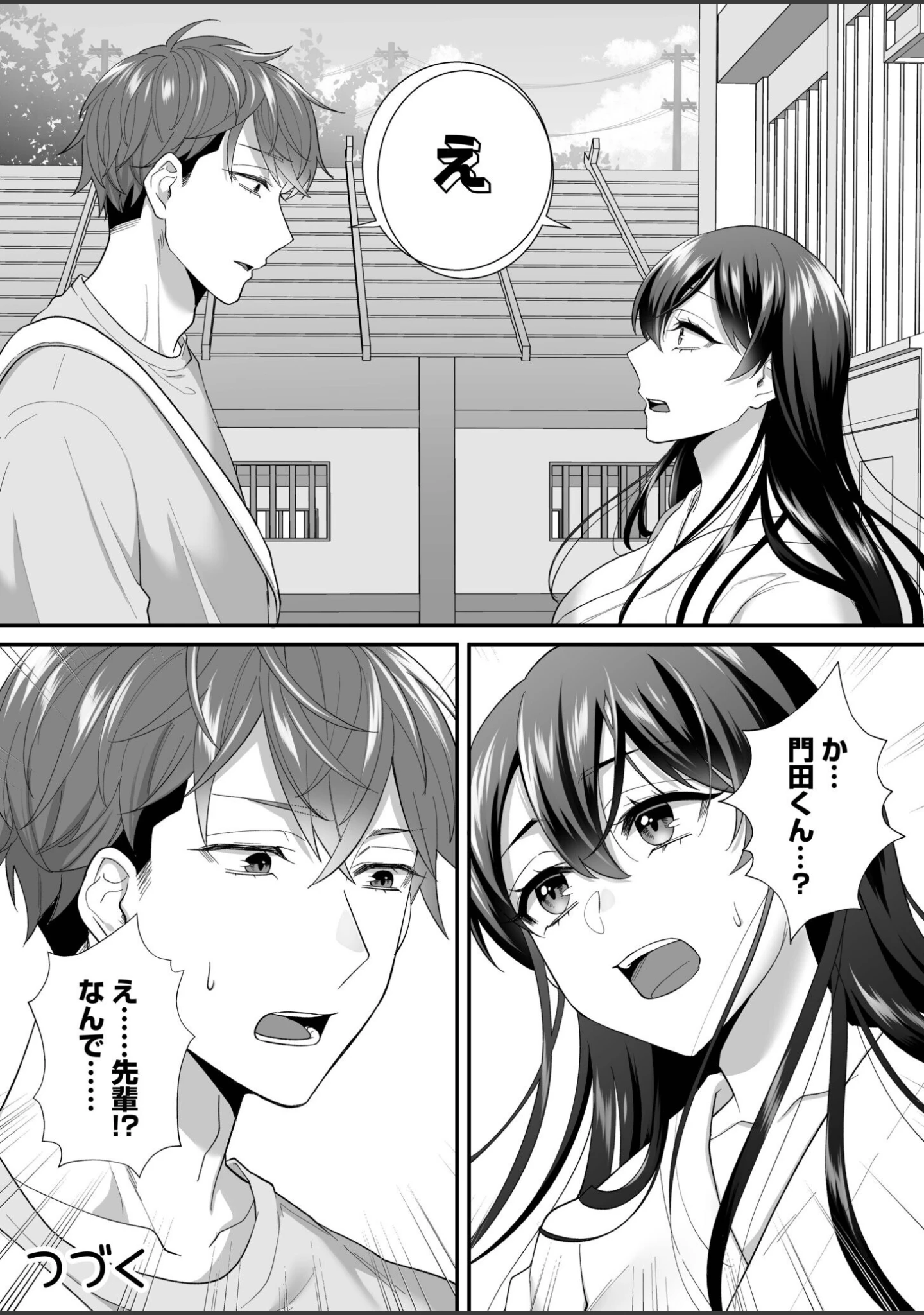 「生徒会長は俺のいいなり」（蒼井ちまき） 試し読み 26ページ目