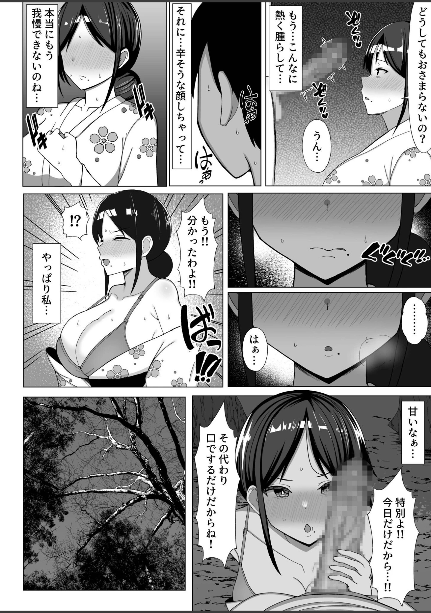 「四畳半の俺の部屋でかあちゃんと住むことになった話」（マスタード帝国） 試し読み 12ページ目