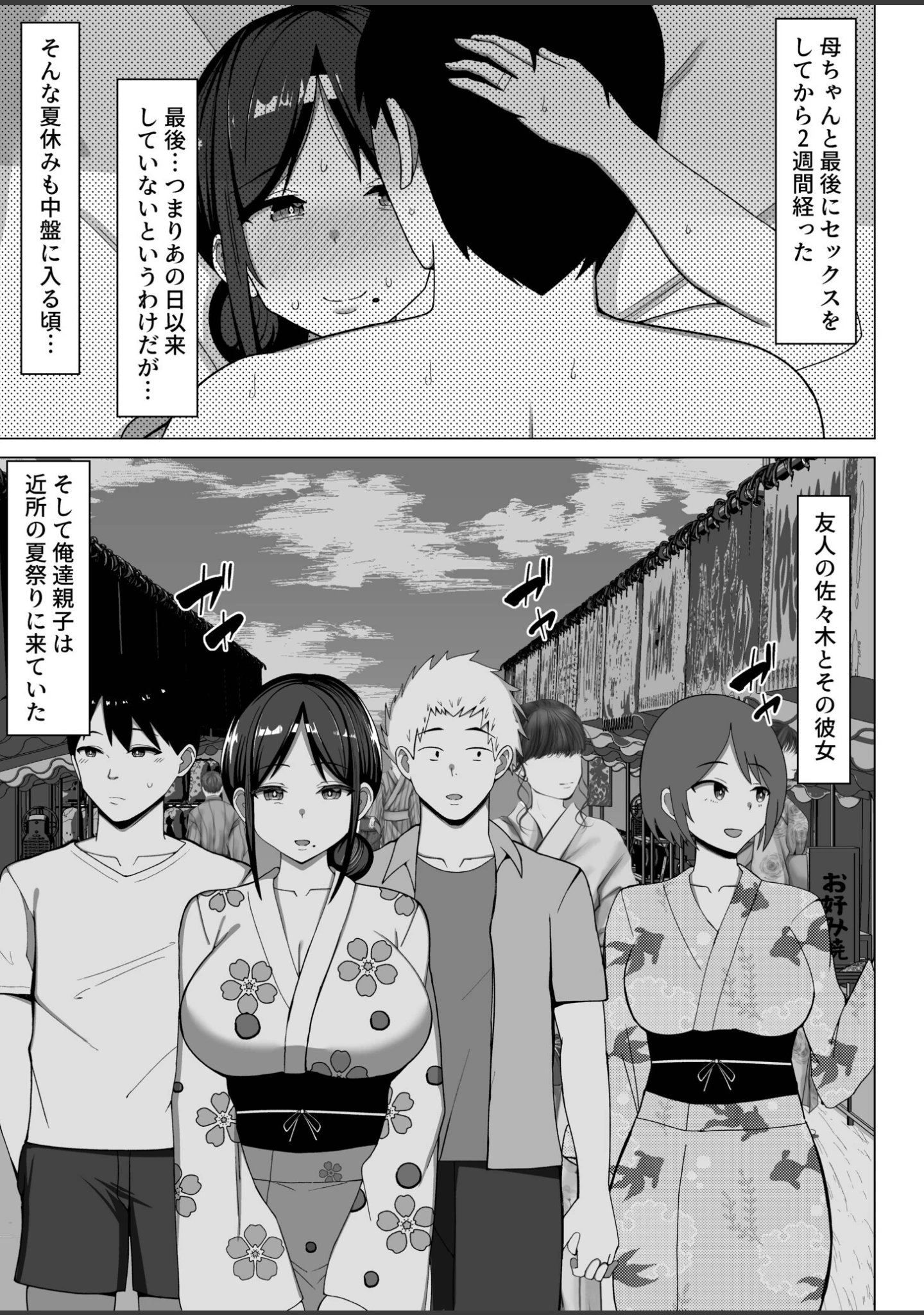 「四畳半の俺の部屋でかあちゃんと住むことになった話」（マスタード帝国） 試し読み 3ページ目