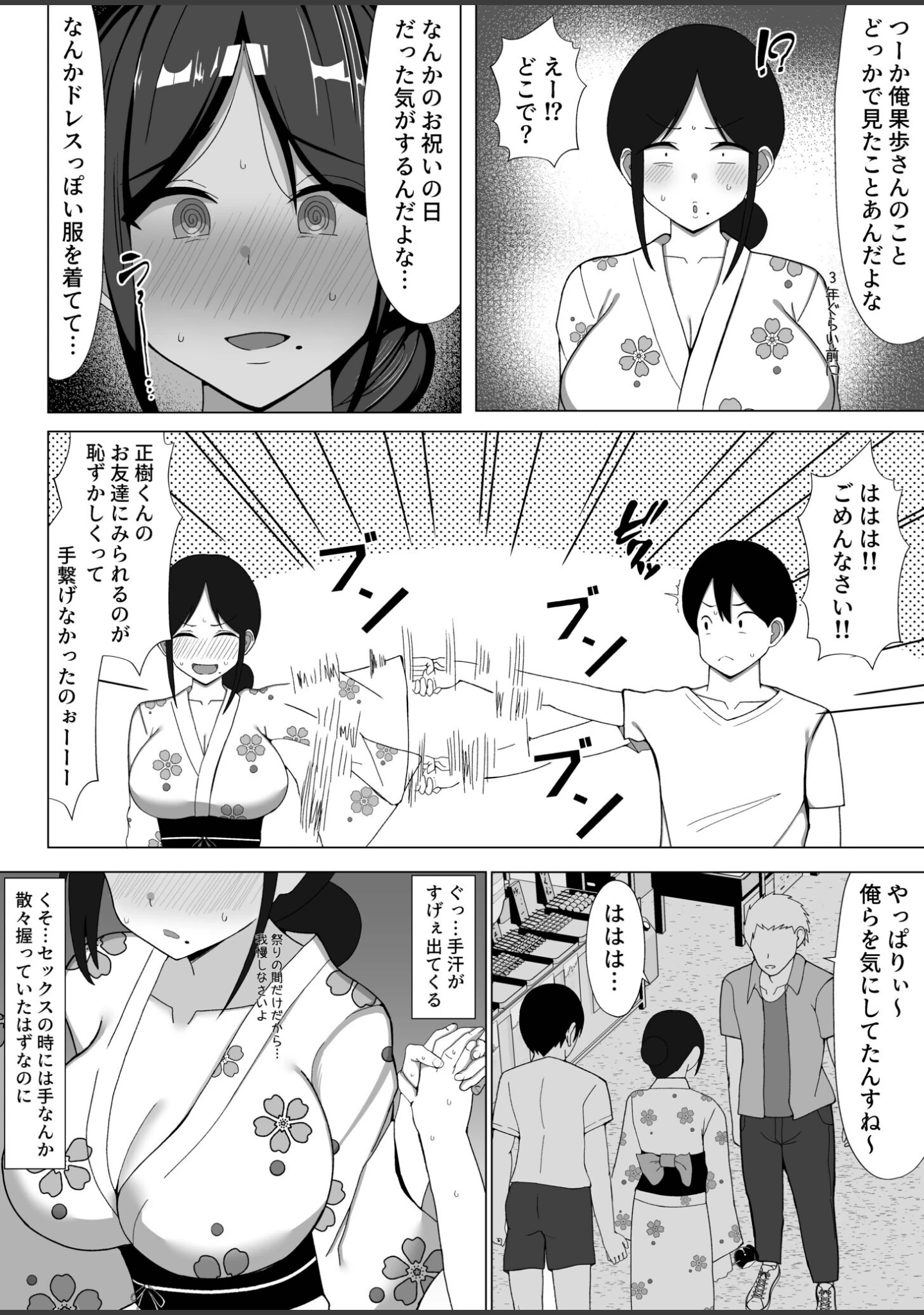 「四畳半の俺の部屋でかあちゃんと住むことになった話」（マスタード帝国） 試し読み 6ページ目