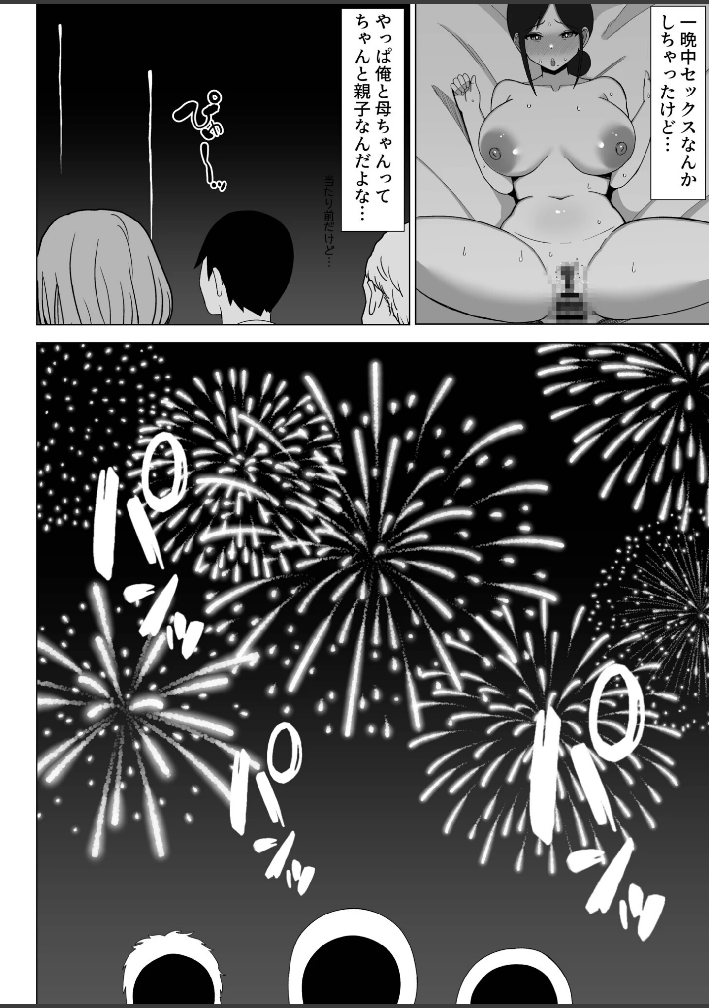 「四畳半の俺の部屋でかあちゃんと住むことになった話」（マスタード帝国） 試し読み 8ページ目