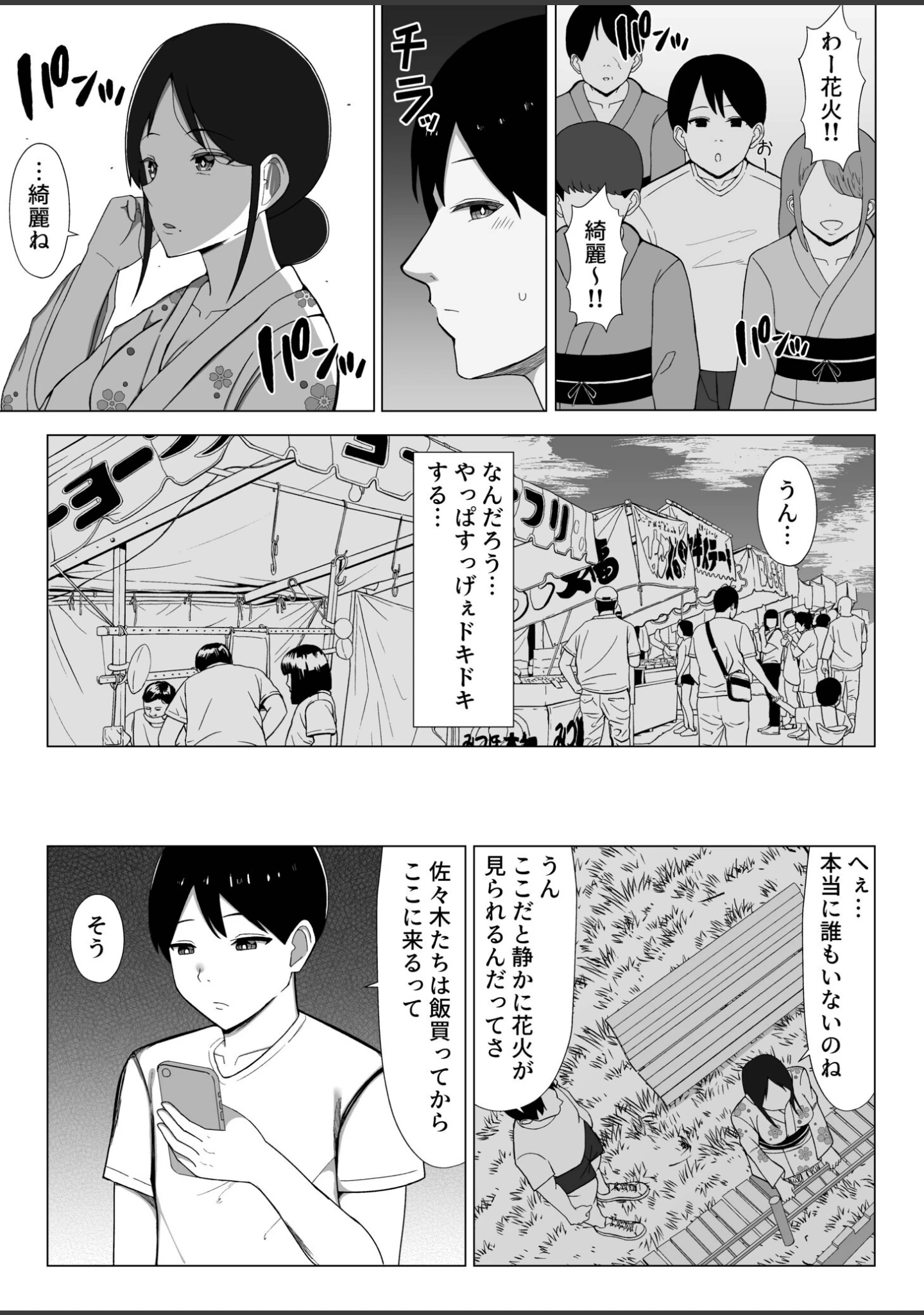 「四畳半の俺の部屋でかあちゃんと住むことになった話」（マスタード帝国） 試し読み 9ページ目