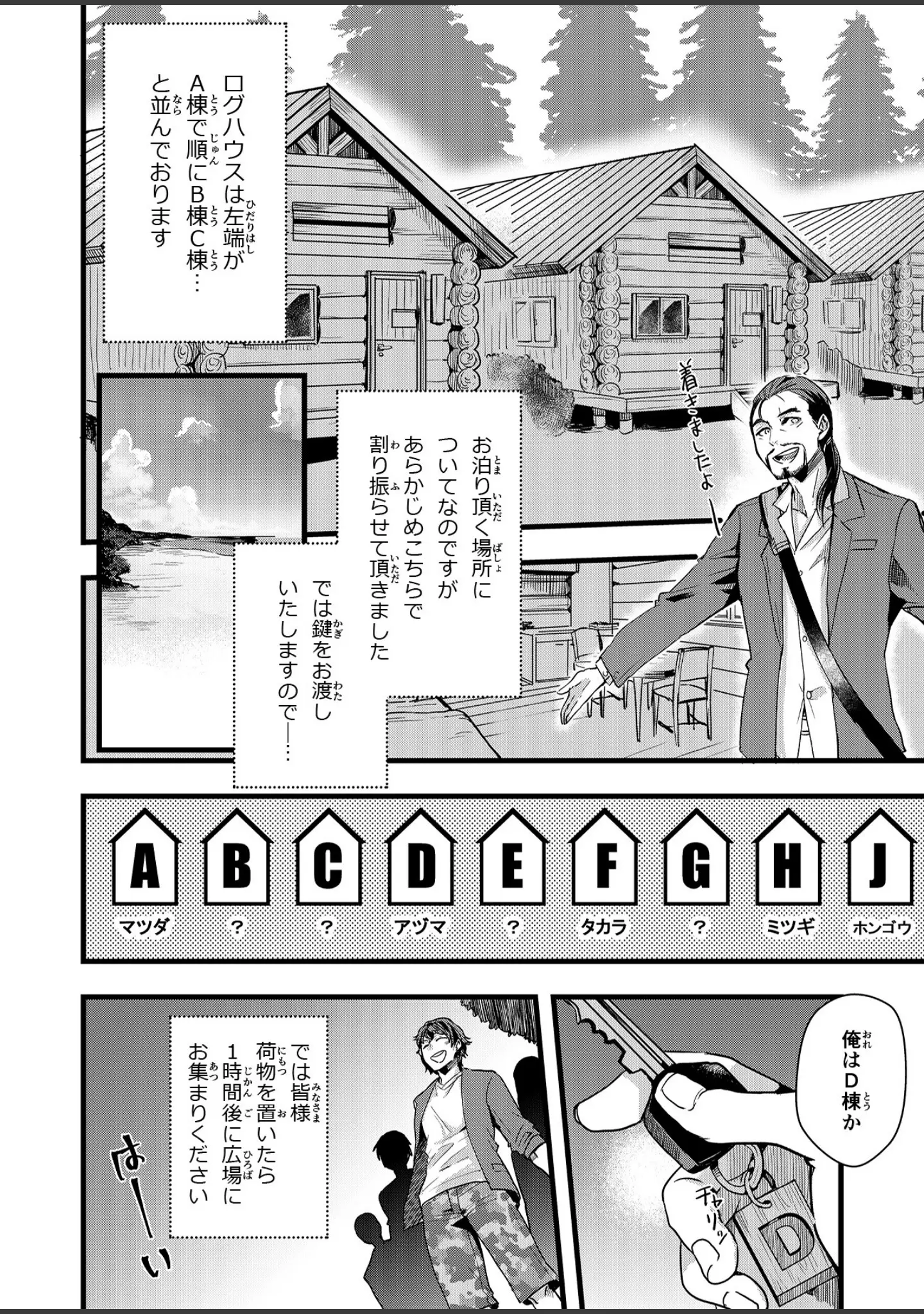 「Paradise」（毛玉） 試し読み 12ページ目
