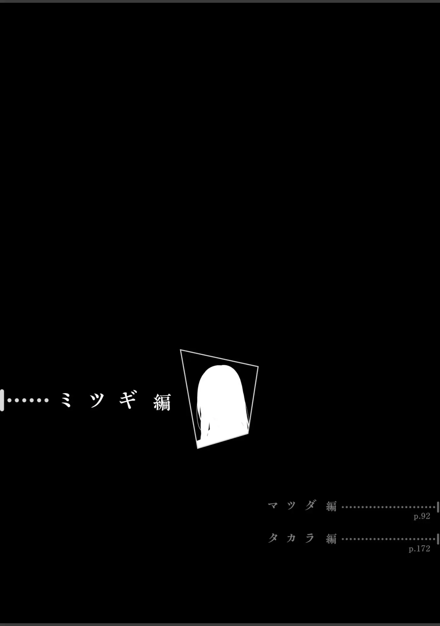 「Paradise」（毛玉） 試し読み 2ページ目