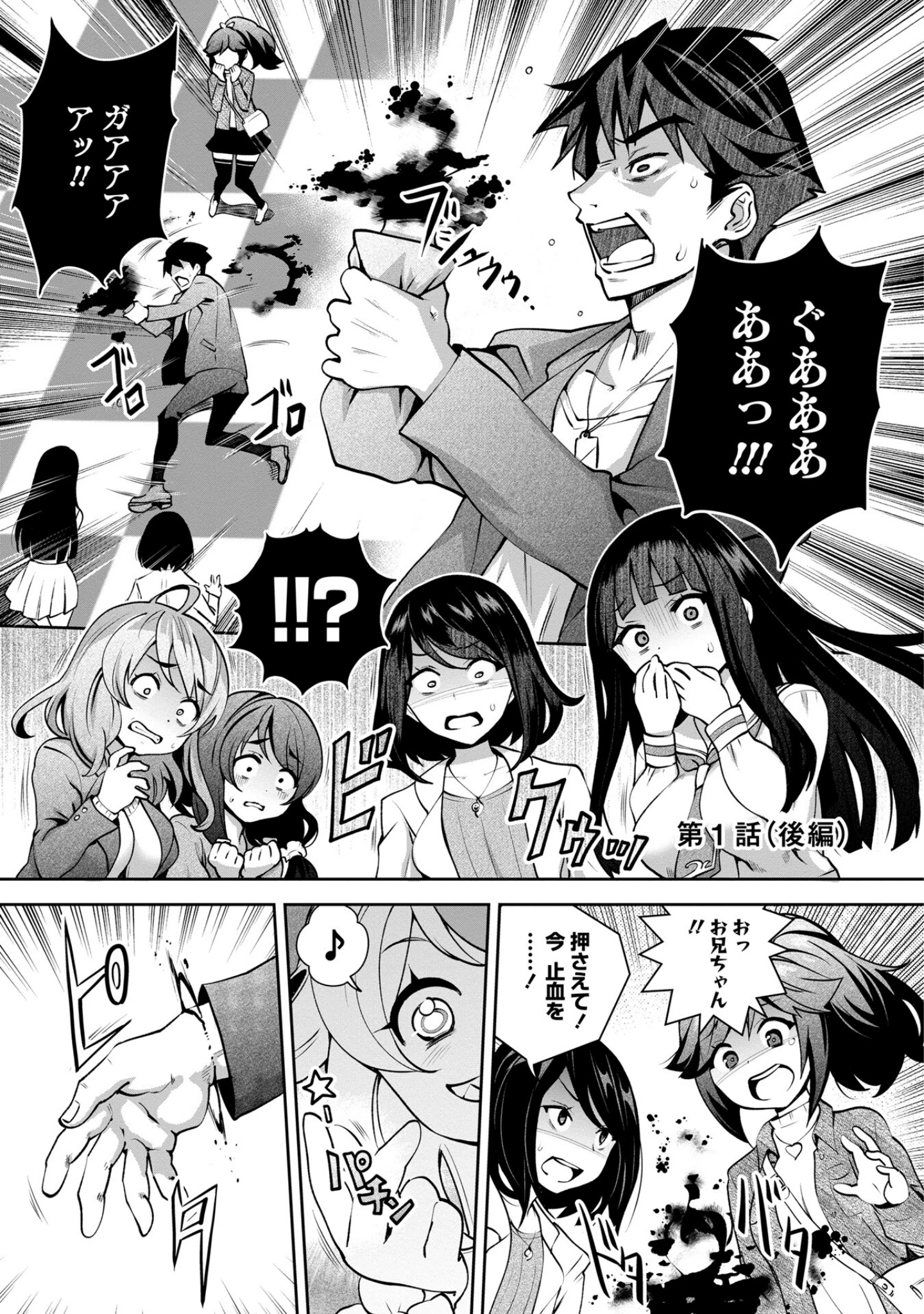 「神様のゲーム-監禁された6人の男女-【合本版】」（クロ） 試し読み 19ページ目