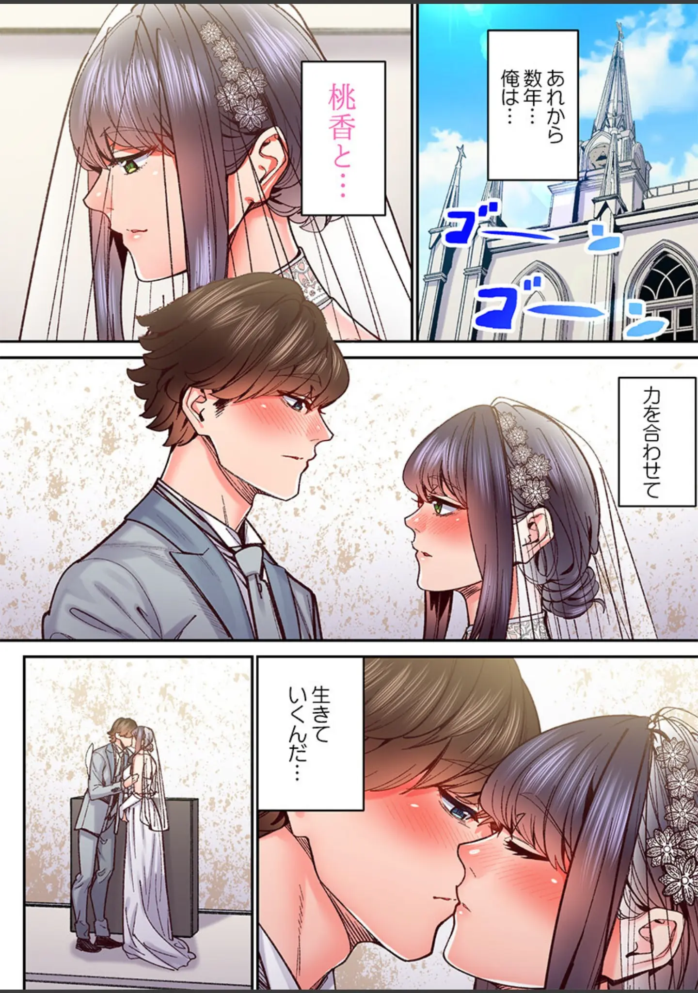 「「1分間だけ挿れてもいいよ…」シェアハウスの秘密ルール。【番外編】（単話）」（OUMA） 試し読み 3ページ目