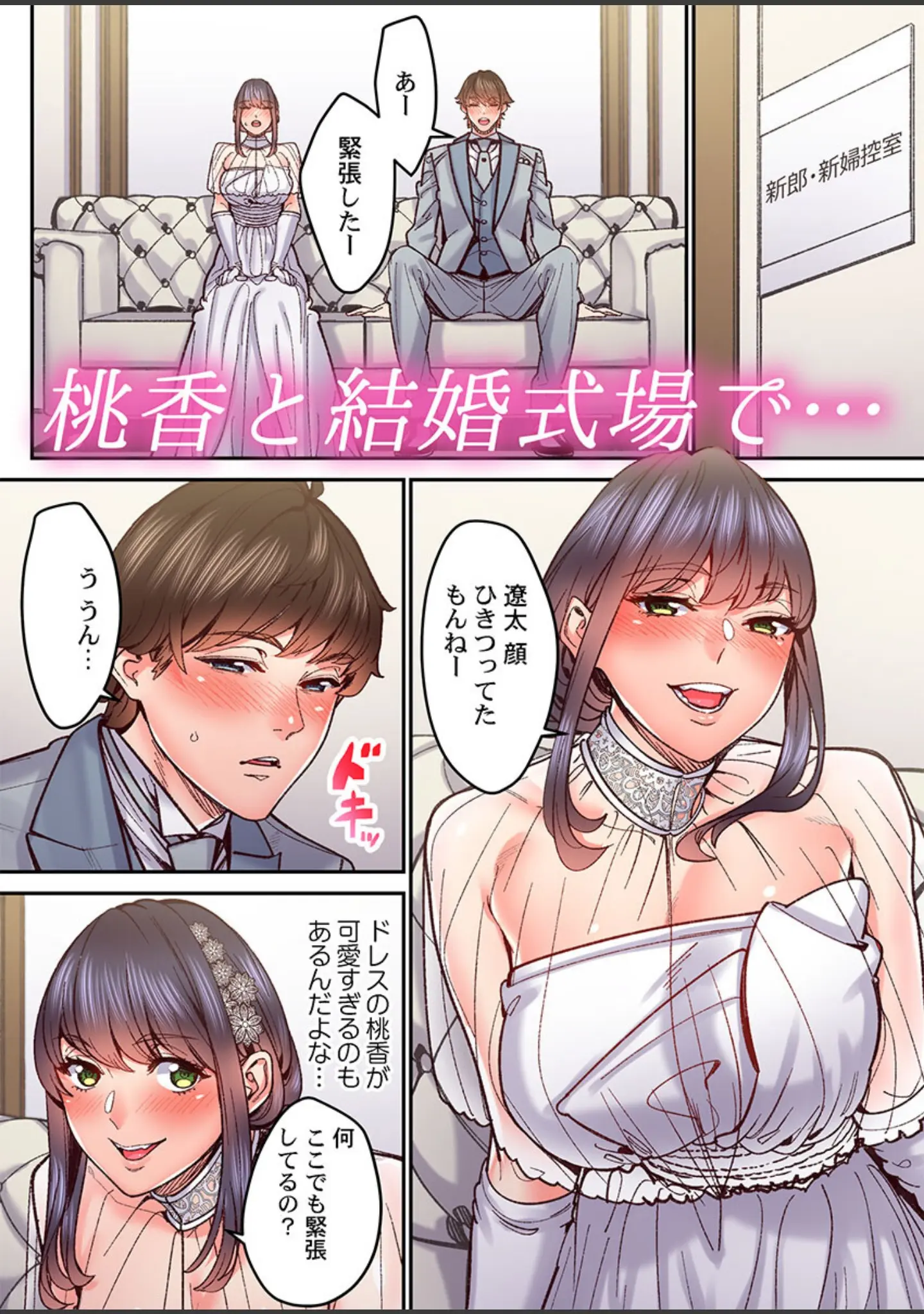 「「1分間だけ挿れてもいいよ…」シェアハウスの秘密ルール。【番外編】（単話）」（OUMA） 試し読み 6ページ目