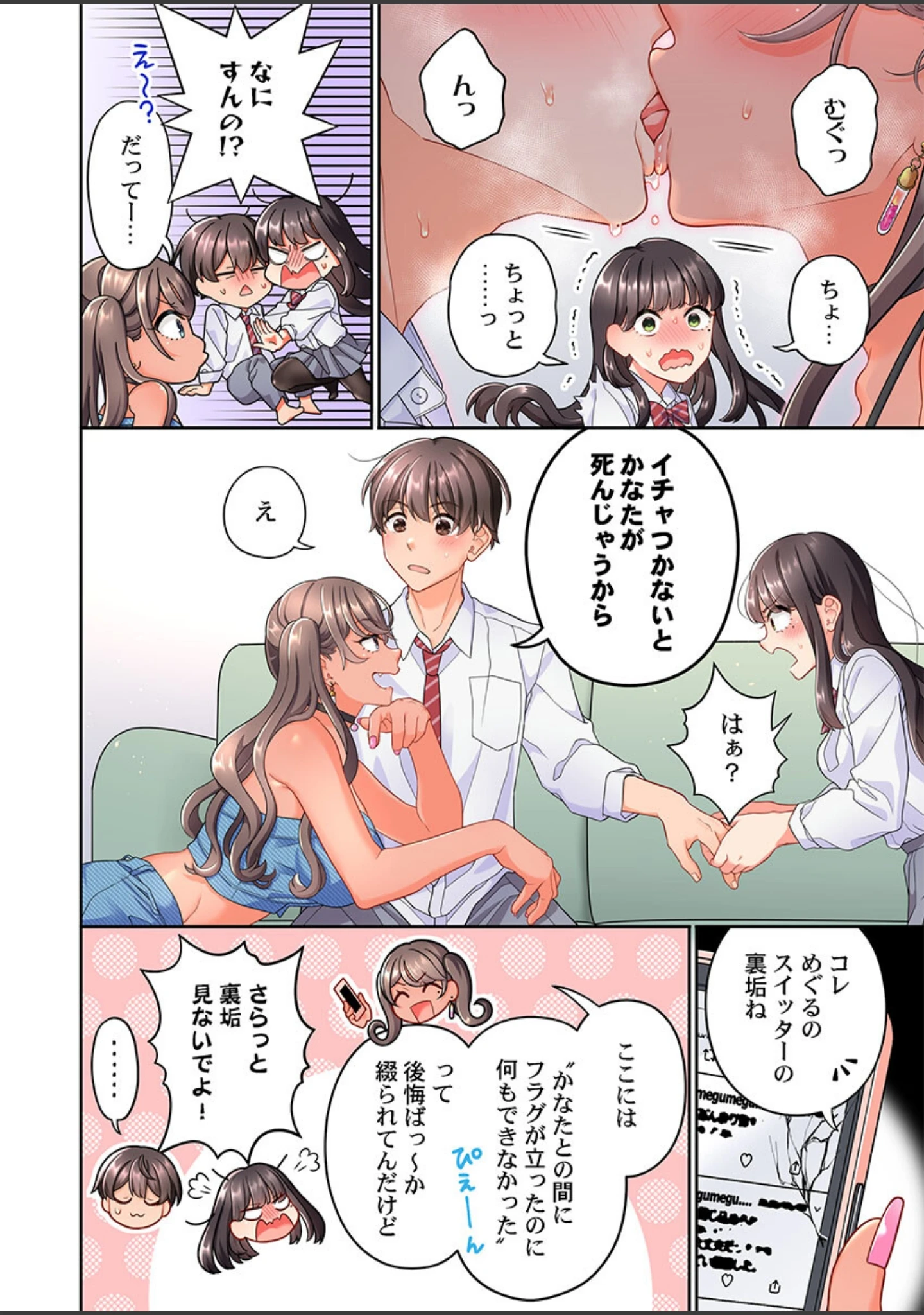 「10年前から挿れて欲しくて。〜純真ギャルは未来から来た幼馴染〜【番外編】（単話）」（あおき七瀬） 試し読み 6ページ目