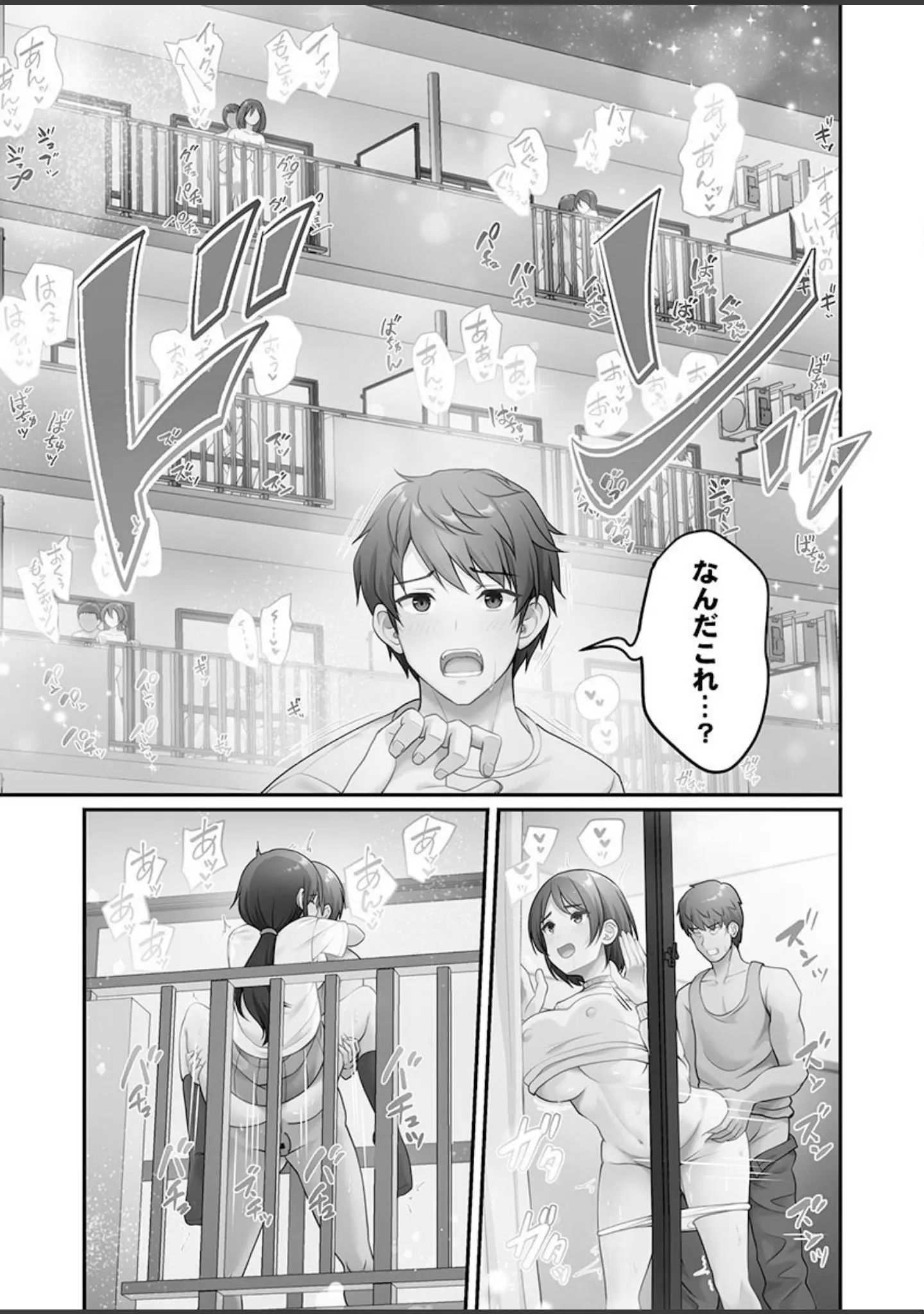 「風俗団地へようこそ〜深夜2時からハメまくりハーレム！【FANZA限定特典付き】」（朱シオ） 試し読み 15ページ目
