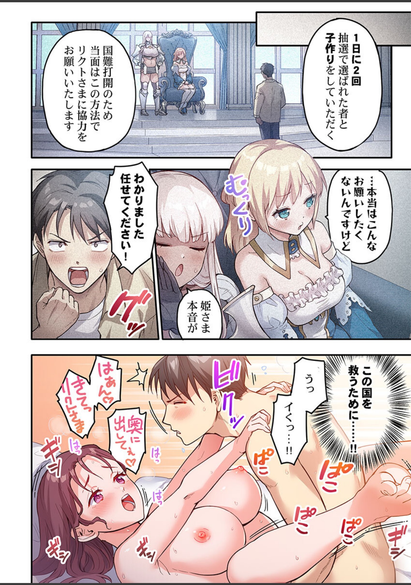 異世界壁穴〜この穴のナカはめちゃめちゃ気持ちいい！（単話） サンプル 4